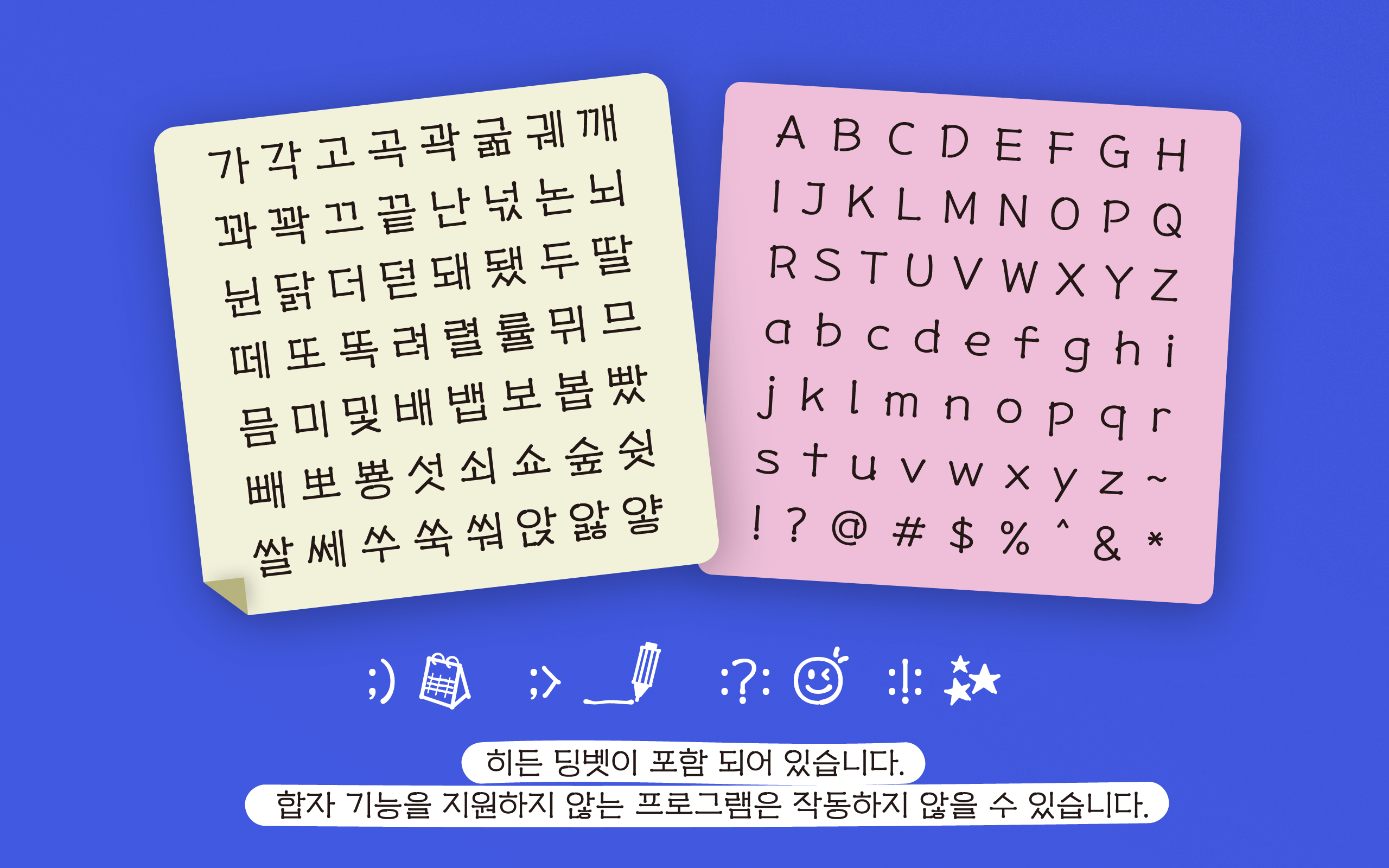 폰코, 윤콜렉션, 폰트, 자막폰트, 영상자막, 스티키볼펜똥, StickyBallpen, 다꾸폰트, 필기체폰트, 딩벳, 손글씨폰트