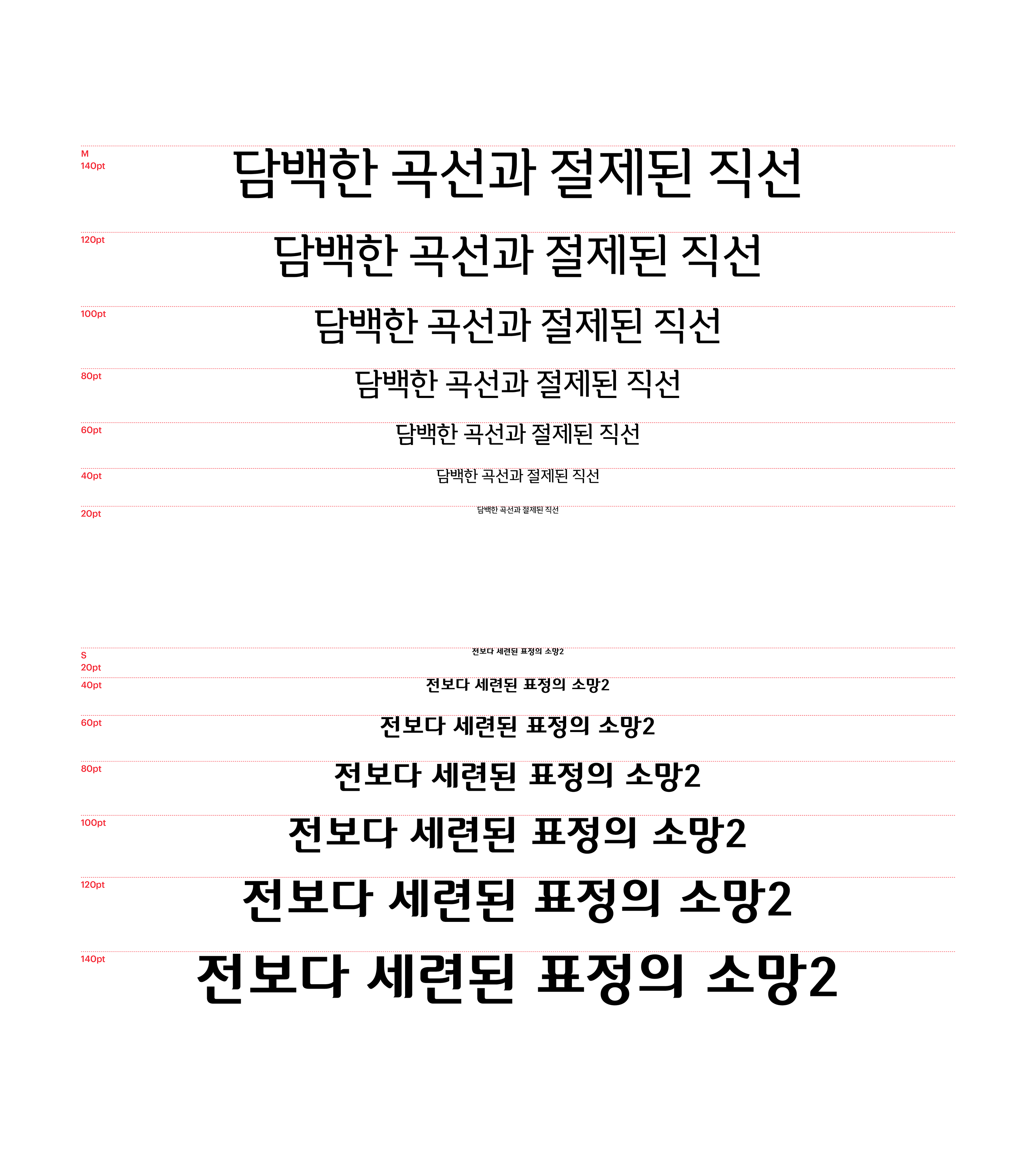 윤디자인, 폰트, 폰코, 소망2, 제목용,본문용,깔끔한디자인,세련된,가독성좋은,담백한곡선,자막폰트,썸네일폰트