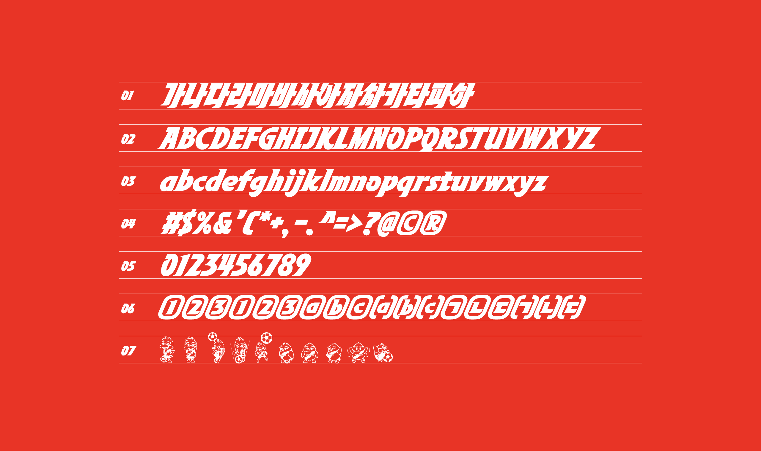 폰코, 상업용폰트, 자막폰트, 경남FC,스포츠,속도감,마스코트,유튜브자막,게임타이틀,기울임체,강렬한인상,캐릭터브랜딩,제목용