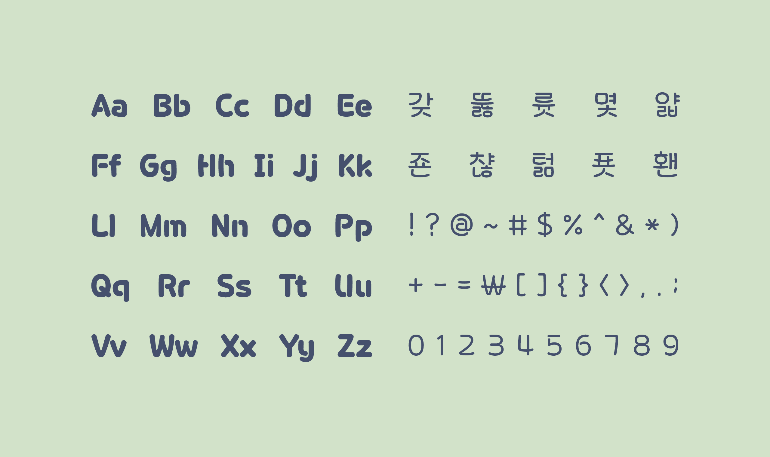 폰코, 무료폰트, 나눔폰트, 학교안심폰트, 학교안심 둥근미소 4