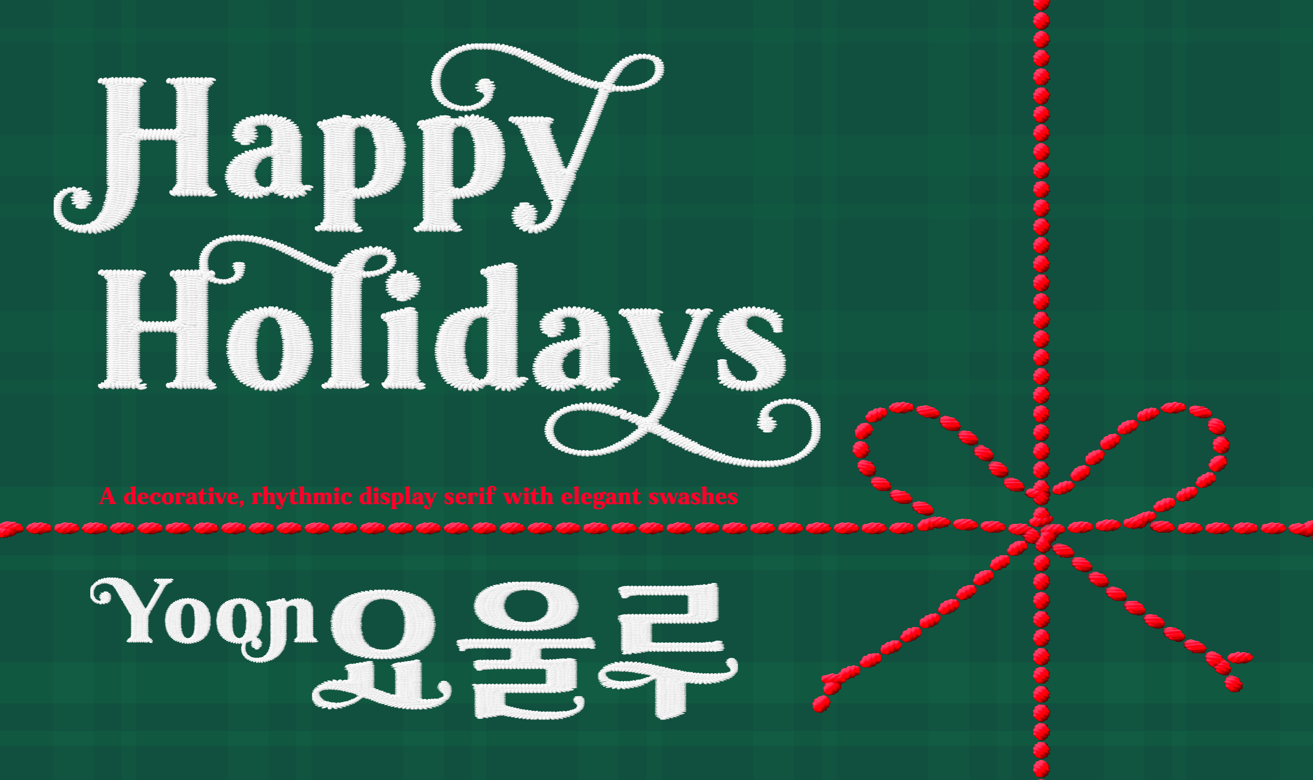 폰코, 상업용폰트, 자막폰트, 크리스마스,새해,행사,기념일,축하,카드,포스터,패키지,화려한,장식적인