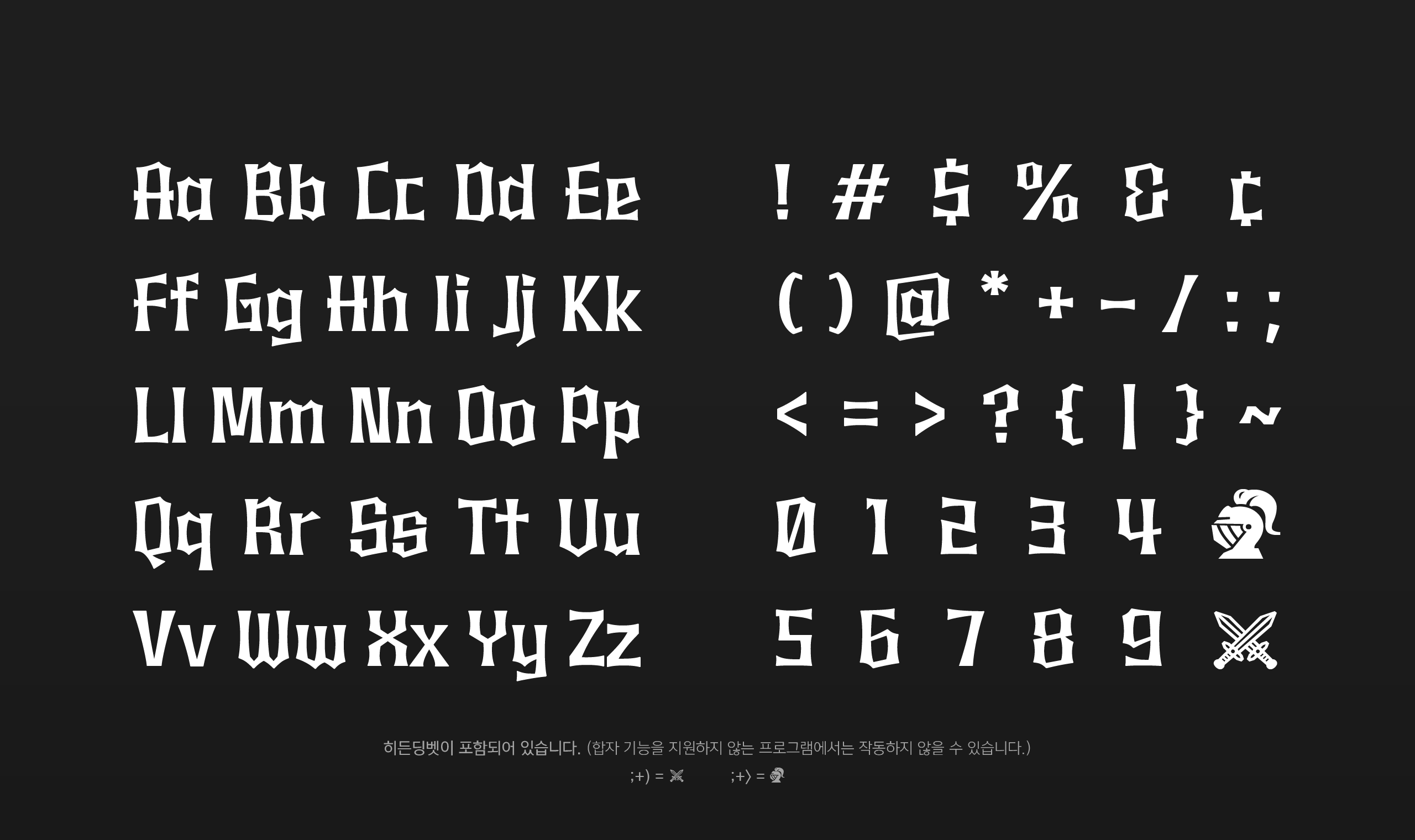 폰코, 라틴폰트, BlackKnight, 블랙나이트, Black Letter, 블랙레터