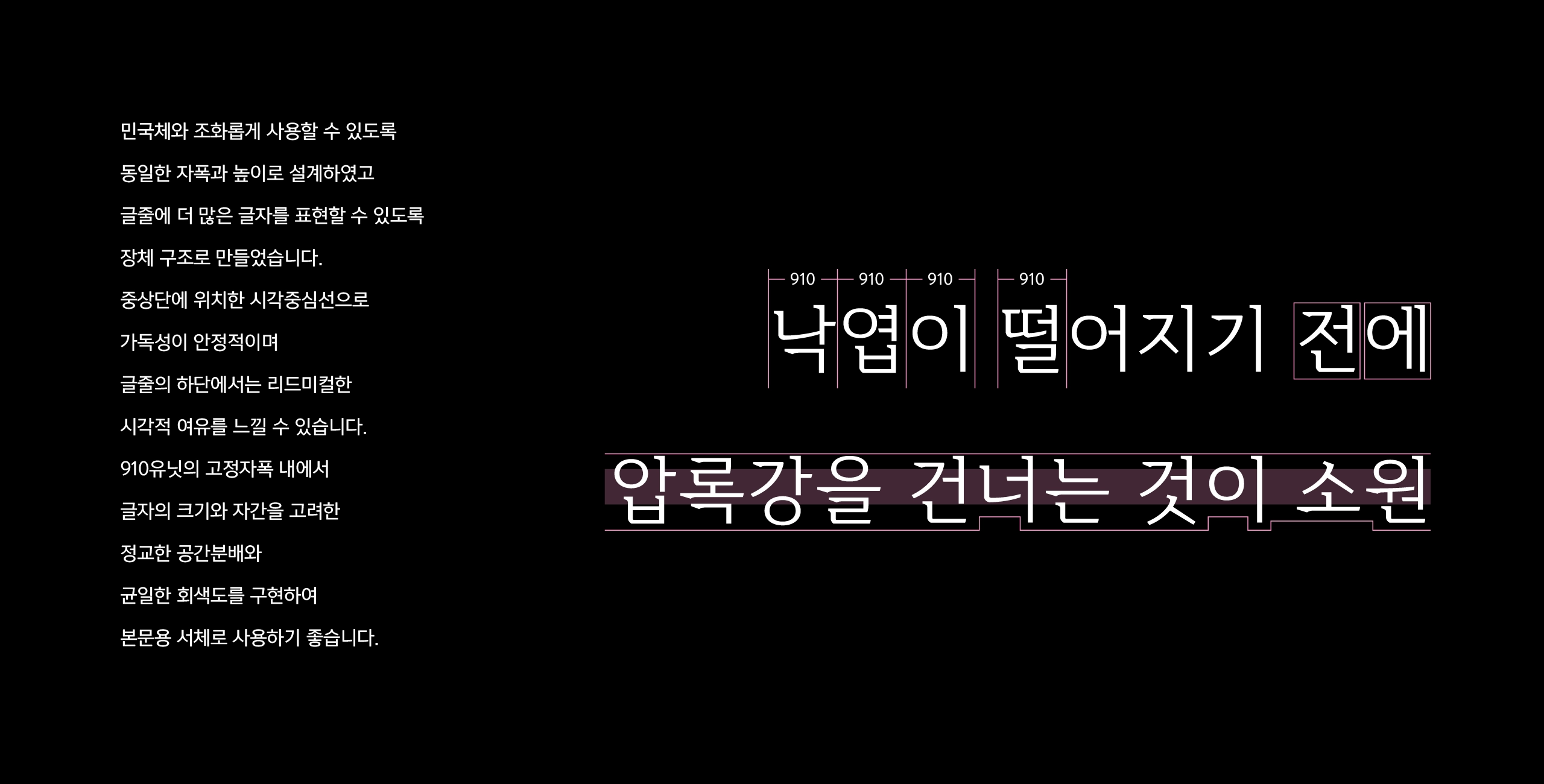윤디자인그룹 한글나눔폰트 대한체