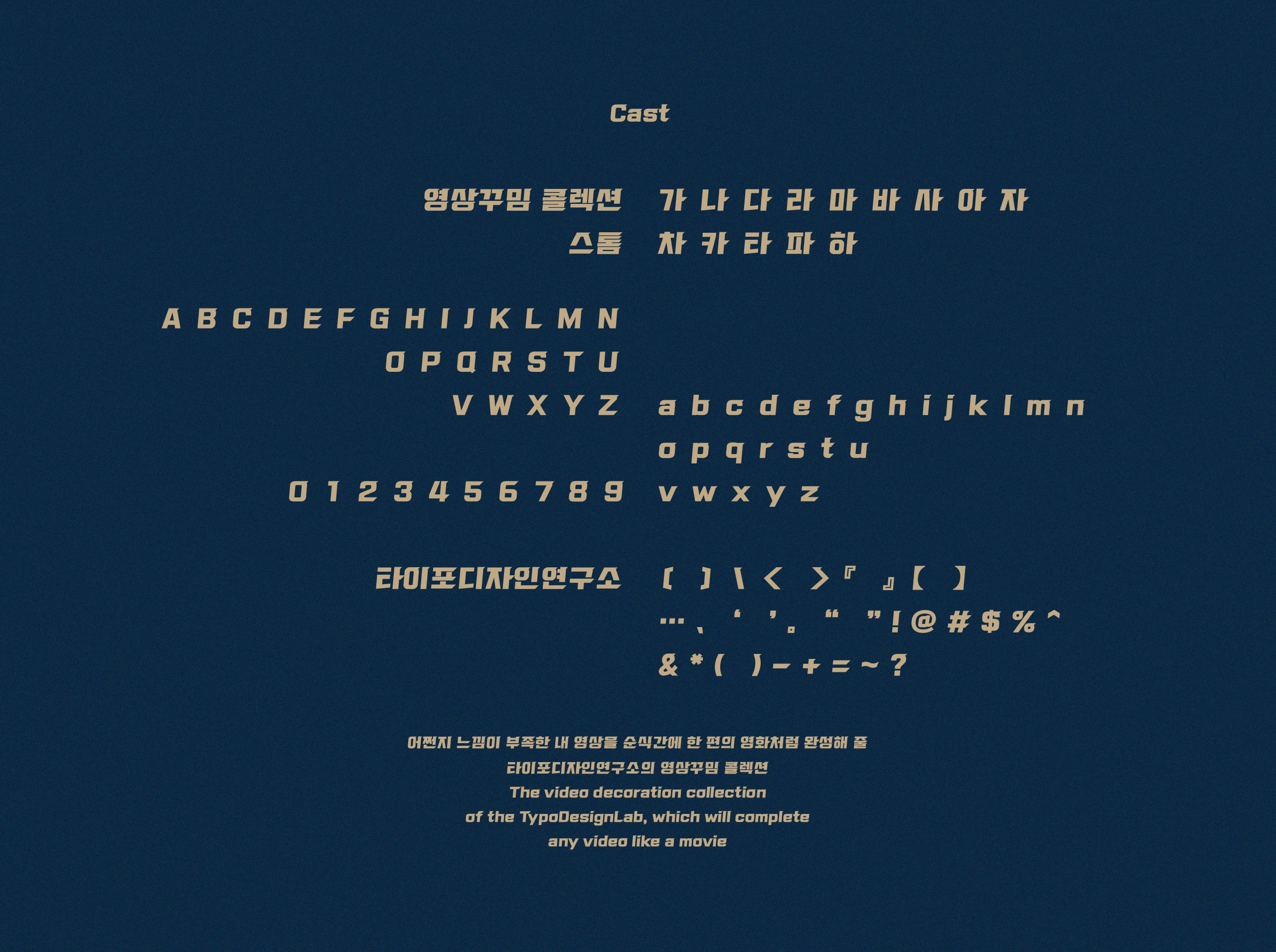 타이포디자인연구소 스톰