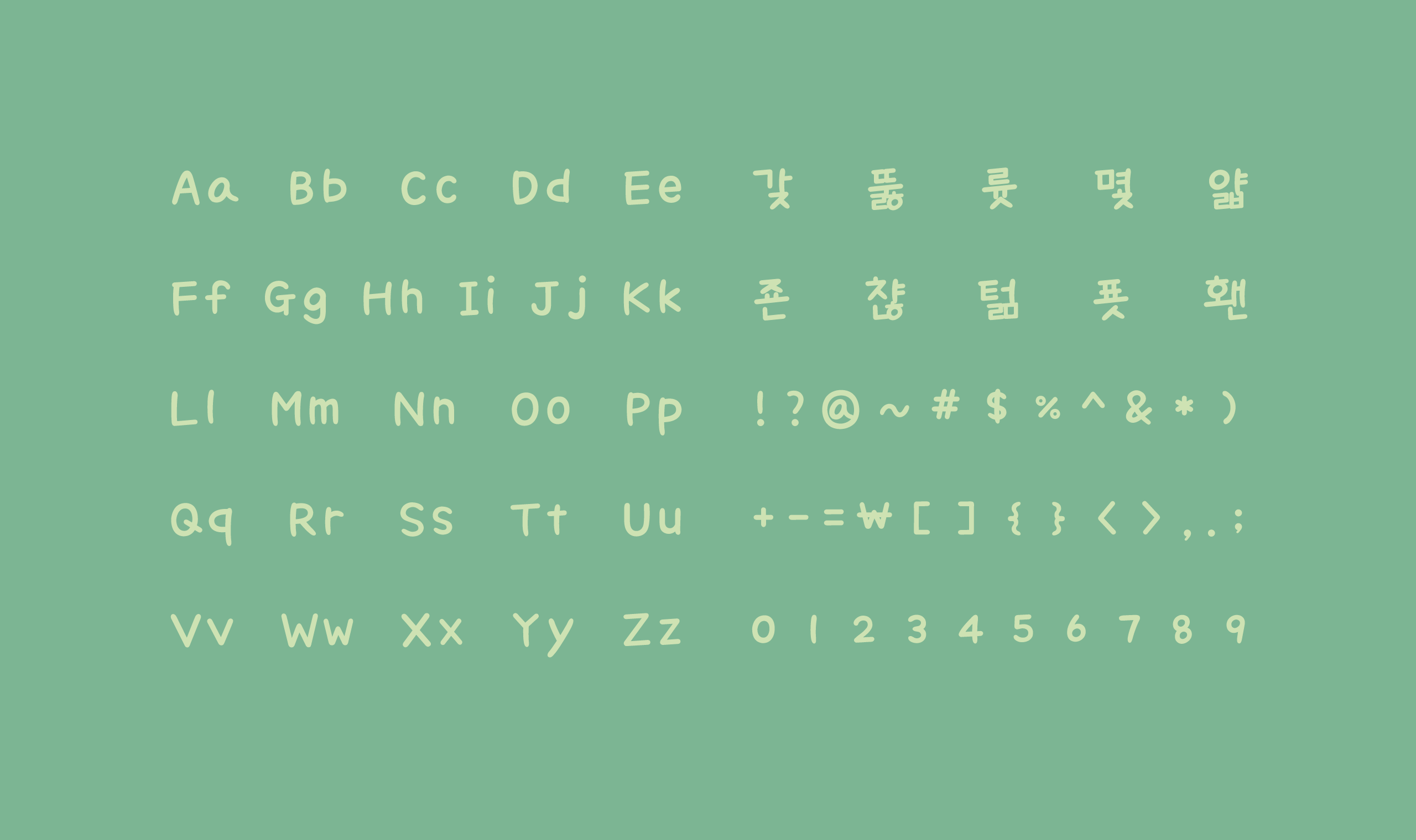 폰코, 무료폰트, 나눔폰트, 가비아폰트, 가비아글꼴, 다꾸폰트, 필기체폰트, 손글씨폰트, 가비아 솔미체