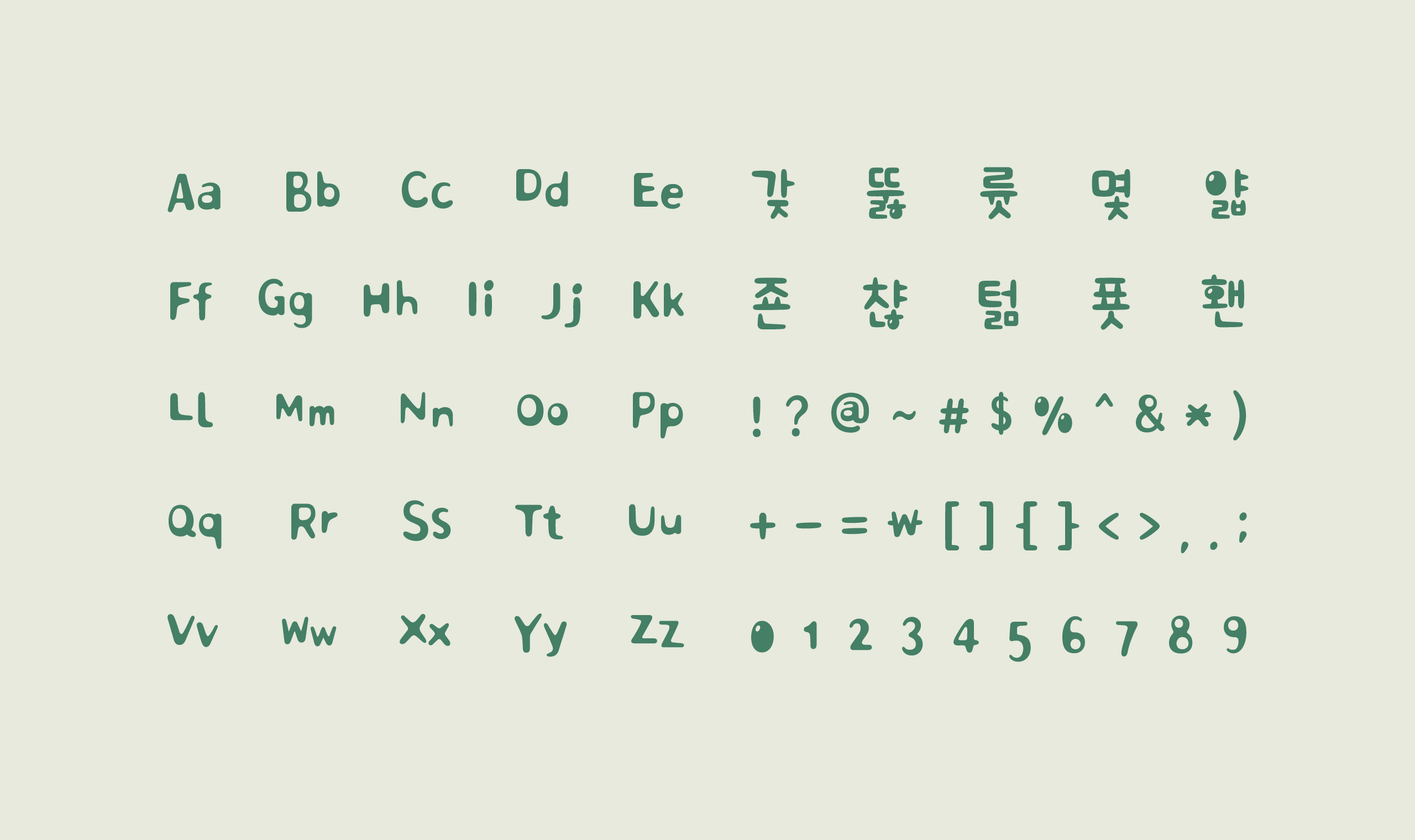 폰코, 상업용폰트, 자막폰트, OFL,무료폰트,학교안심 공룡알