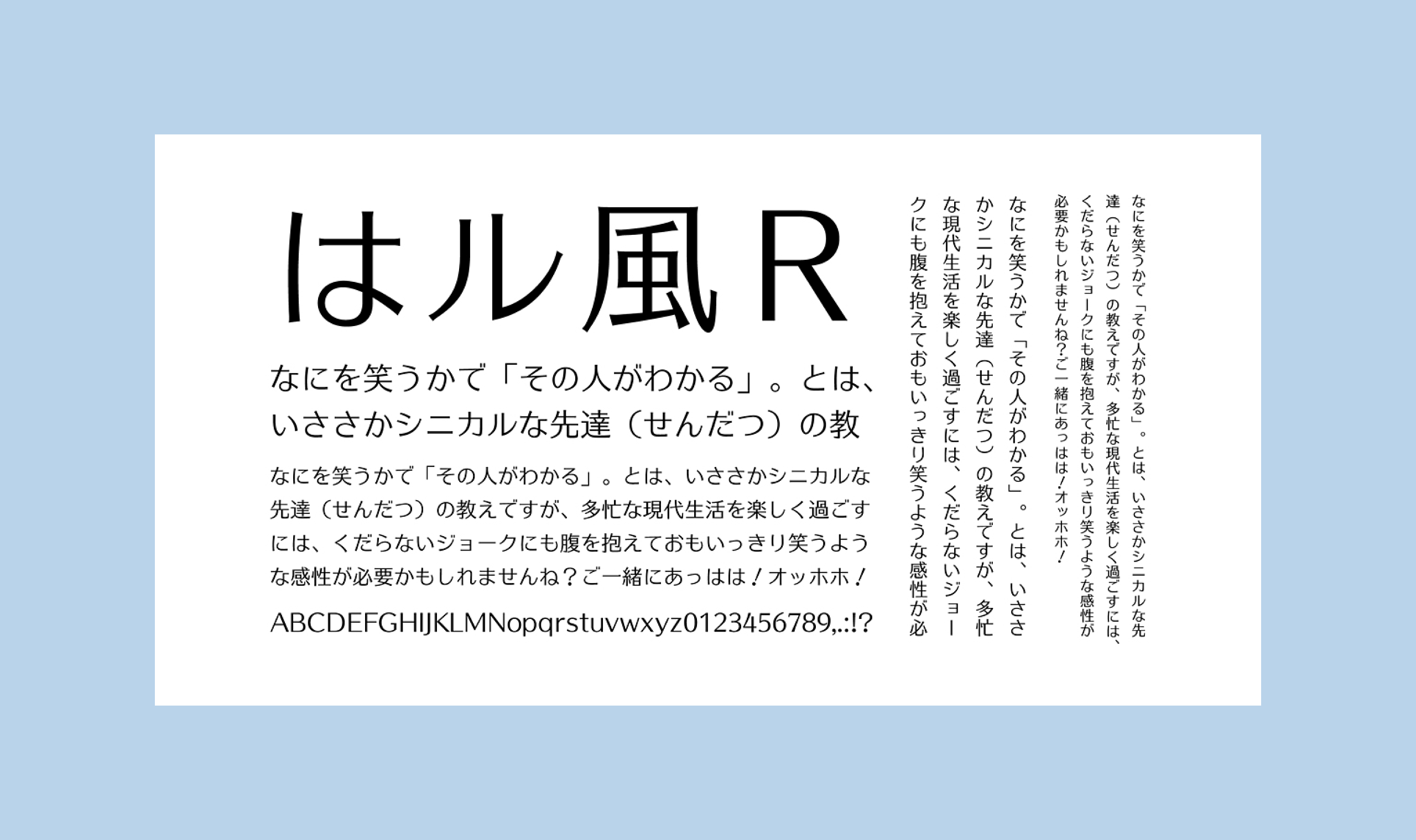 폰코, 모리사와, 일본어폰트, 히라가나, 가타카나, 한자, 다국어