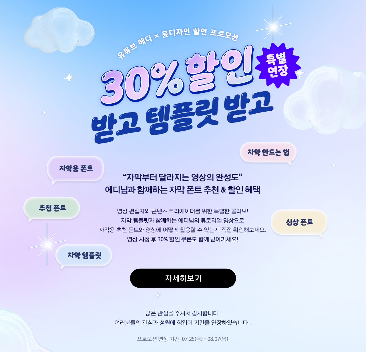 [유튜브 에디 X 윤디자인 프로모션] 윤콜렉션 Bold 30% 할인