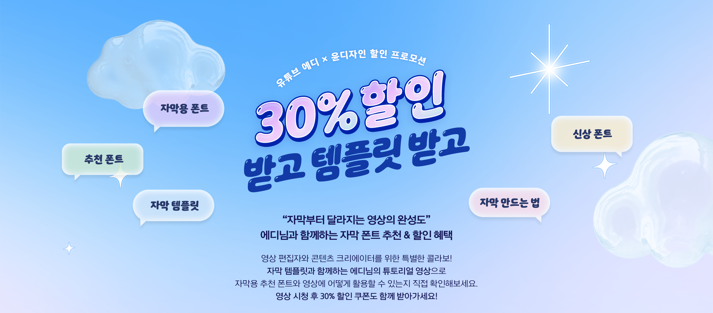폰코, 윤콜렉션 Bold, 윤디자인 폰트, 윤폰트, 영상자막, 자막용폰트, 유튜브자막, 유튜브 편집자 에디, 영상 자막 만드는 법
