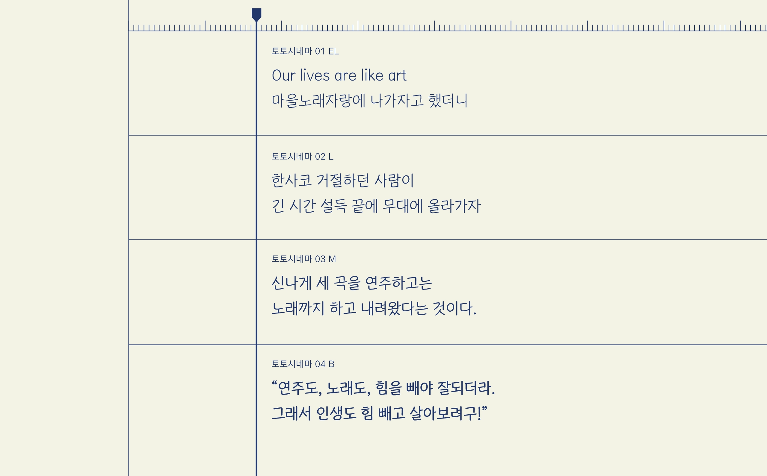 타이포디자인연구소 토토시네마