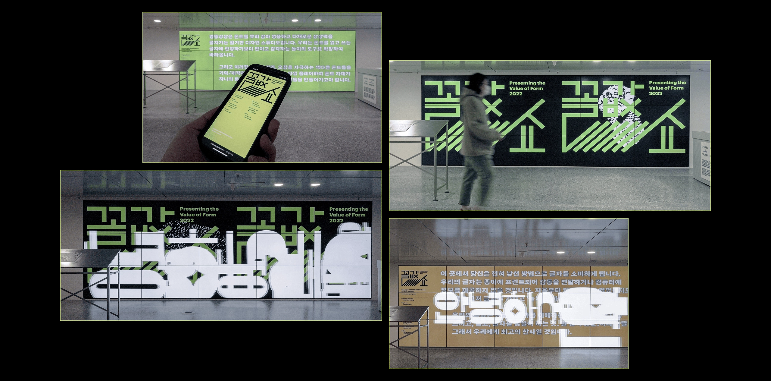폰코, 엉뚱상상, 상업용폰트, 자막폰트, 배리어블폰트, 실험적인서체, 독특한, 타이틀디자인, 포스터용폰트, SF영화, 로고디자인, 그래픽디자인