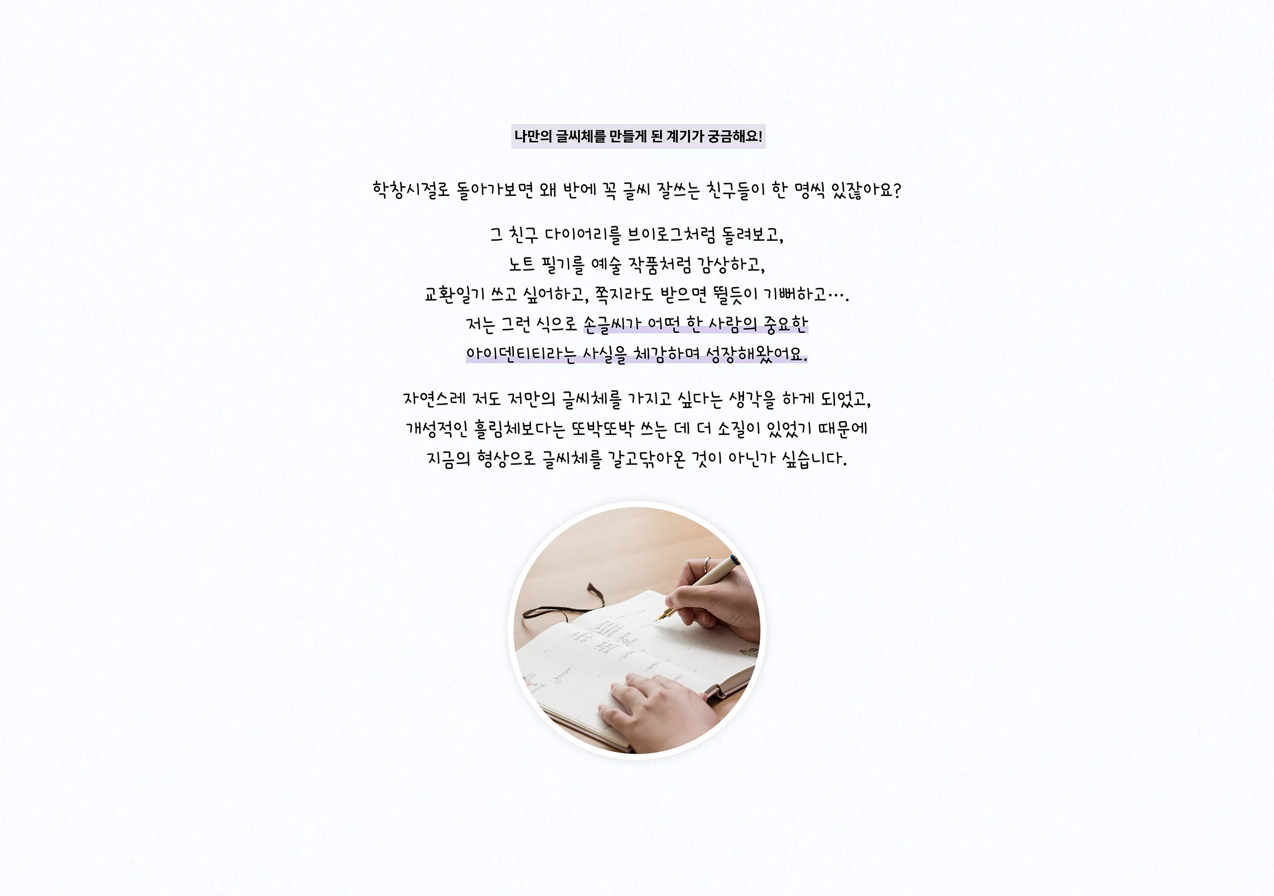 폰코, 상업용폰트, 자막폰트, 윤디자인, 폰트, 루나파크글씨체, 루나파크또박체, 손글씨폰트,다꾸,웹툰,감성로그,웹툰자막,친근한,일상기록,일러스트레이션,귀여운