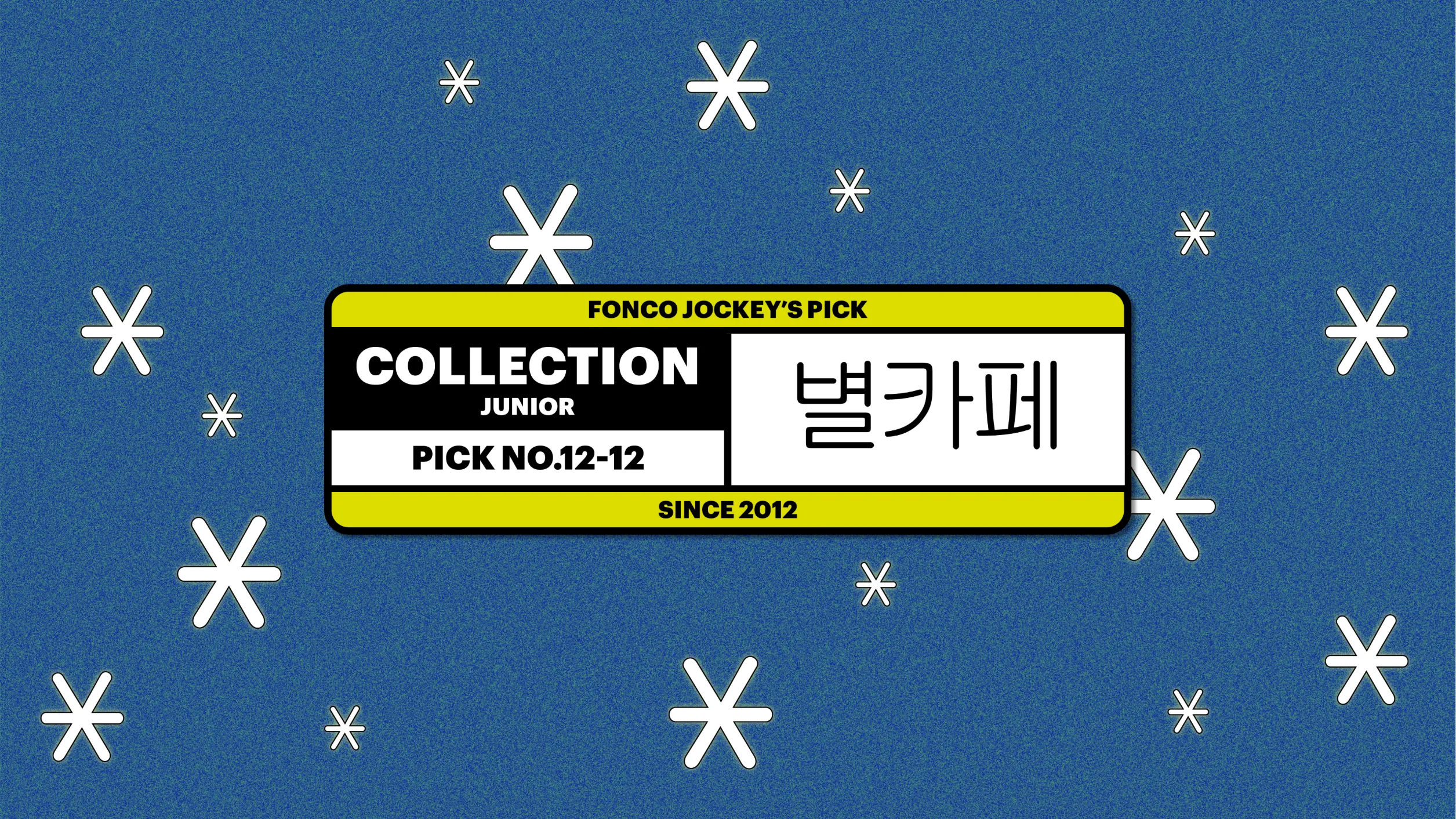 폰트 스타일 이미지