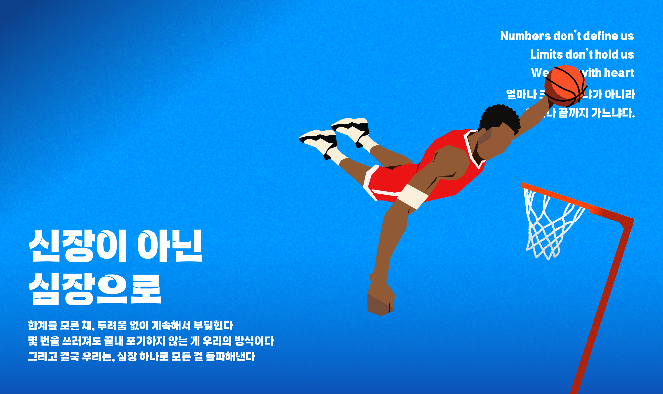 폰코, 상업용폰트, 자막폰트, KBL,KBL코트체,무료폰트,타이틀,디스플레이,강한,각진,역동,스피드,리듬,임팩트,스포츠,농구