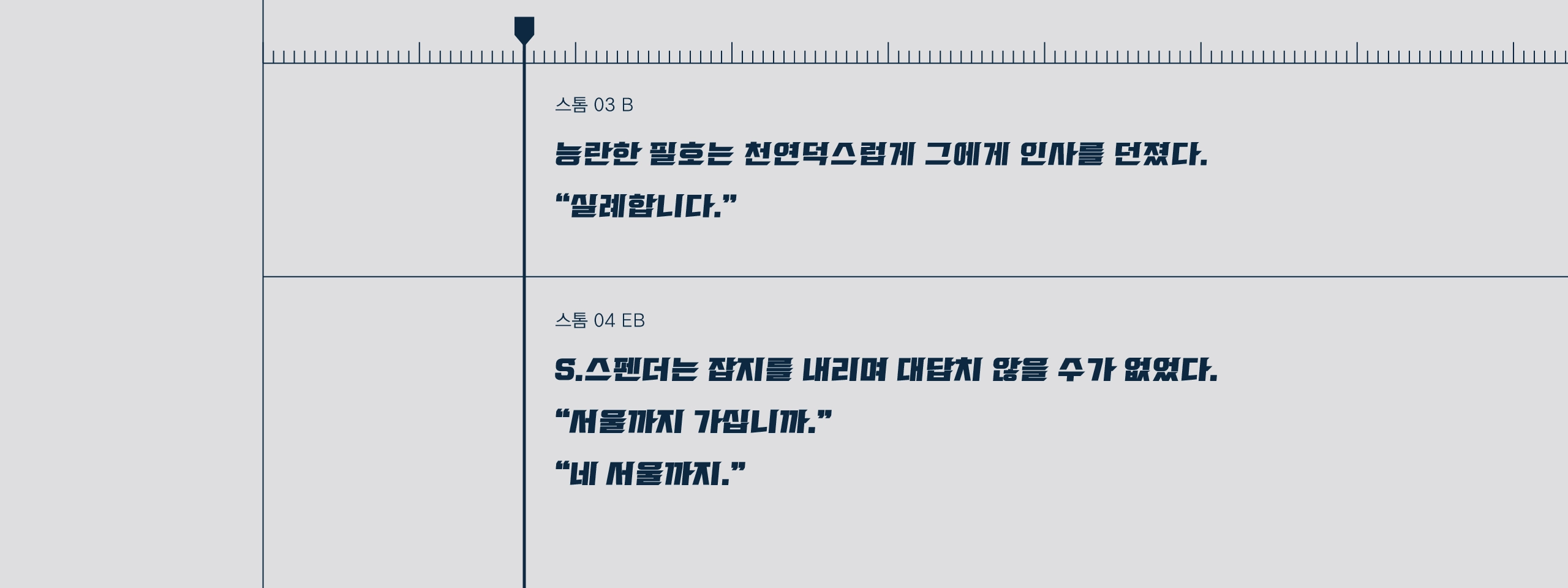 타이포디자인연구소 스톰