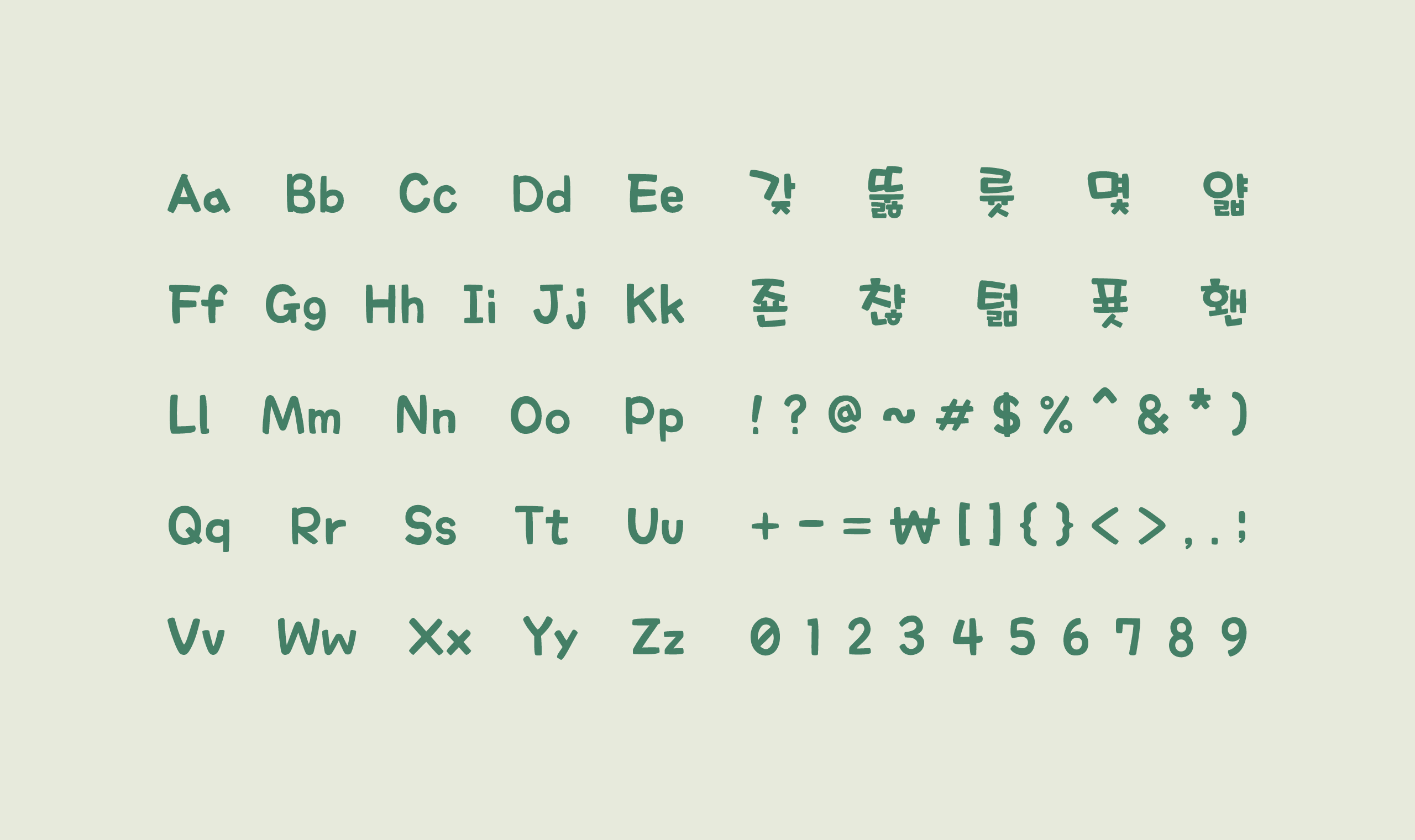 폰코, 상업용폰트, 자막폰트, OFL폰트,무료폰트,학교안심 시간표, 손글씨, 친근한