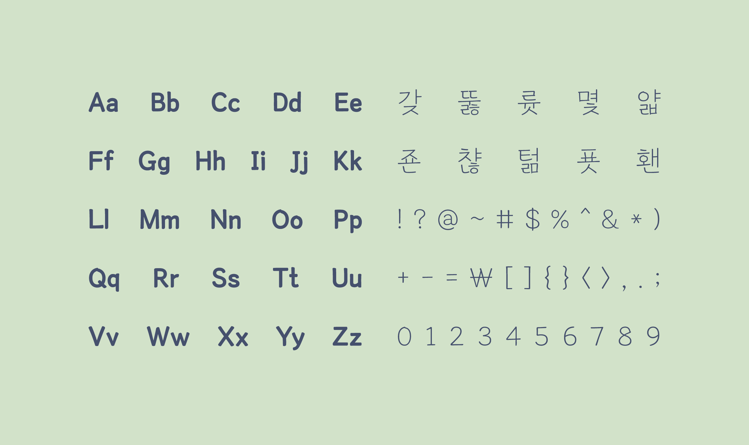 폰코, 무료폰트, 나눔폰트, 학교안심폰트, 학교안심 받아쓰기 4