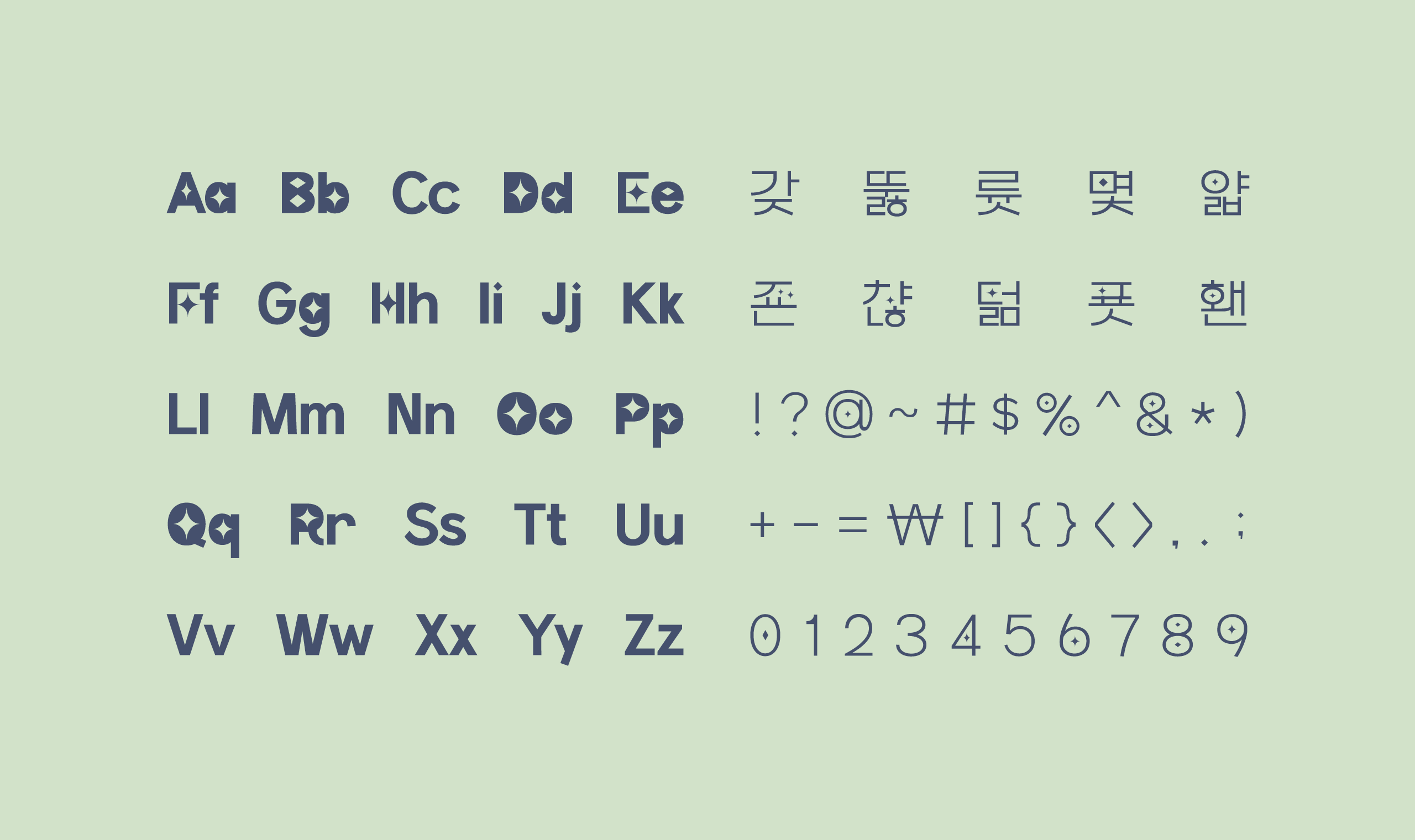 폰코, 무료폰트, 나눔폰트, 학교안심폰트, 학교안심 별빛하늘 4