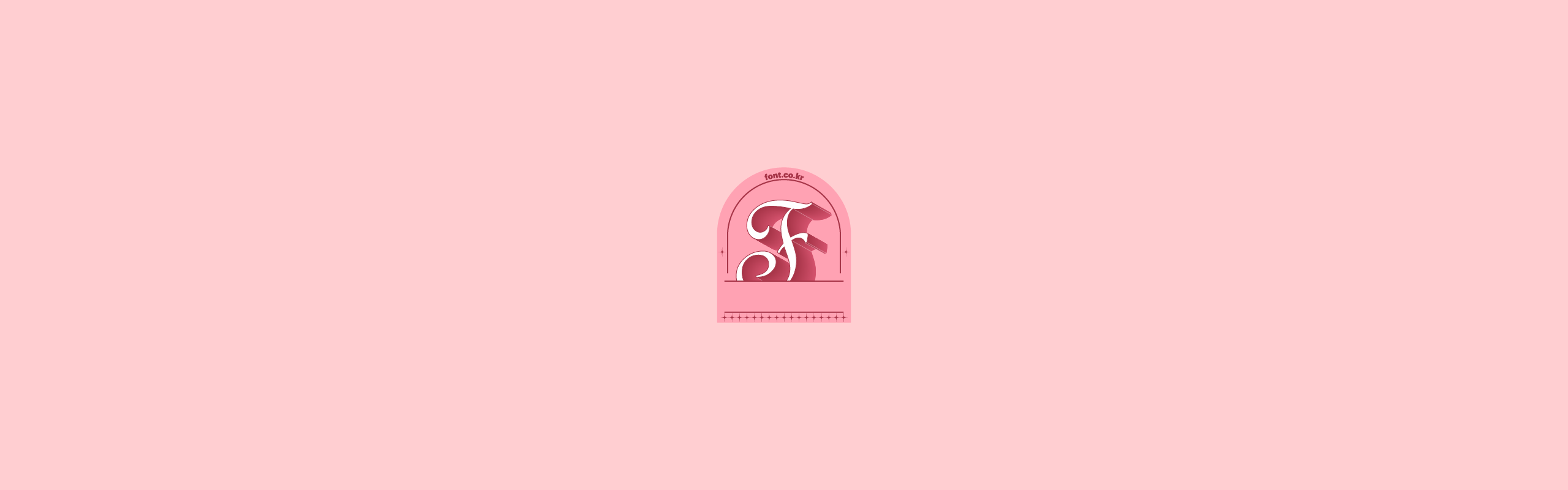 폰코, 윤콜렉션 톡톡, 손글씨폰트, 라틴폰트, 발레코어, 컬리리본, CurlyRibbon