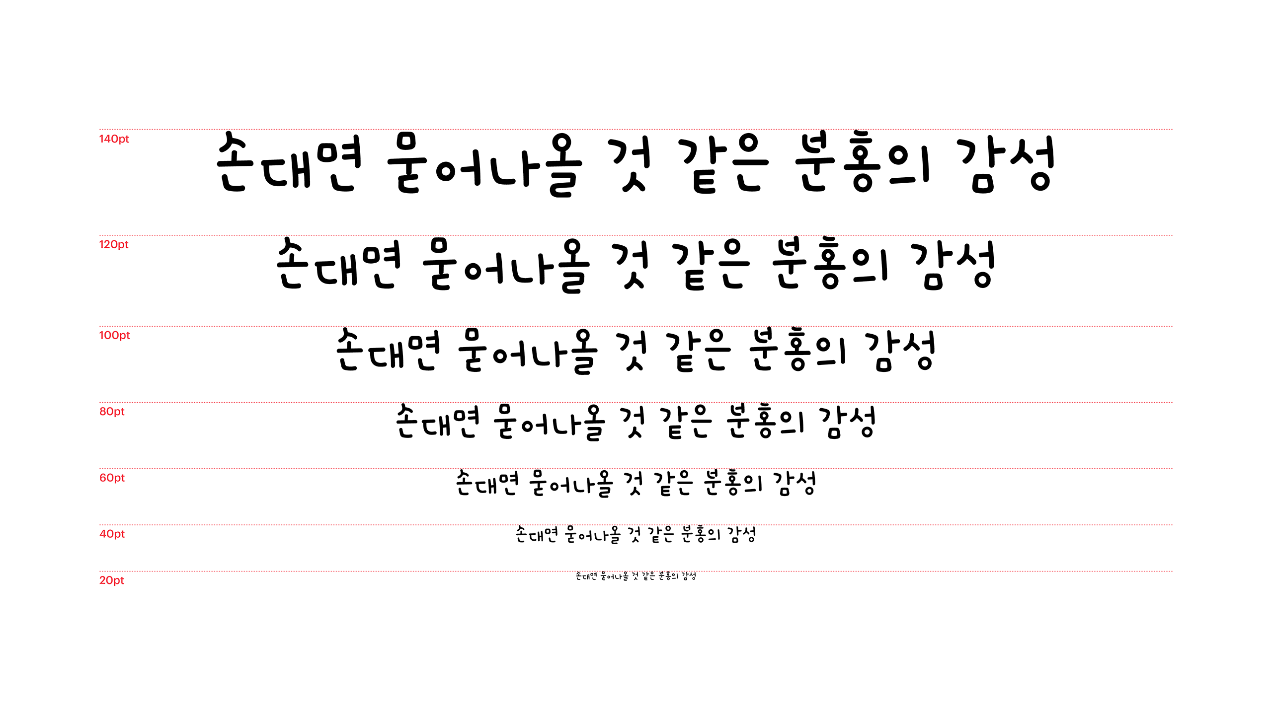 윤디자인, 폰트, 폰코, 순수핑크, 귀여운, 다이어리꾸미기, 브이로그자막, 아기자기한, 딩벳, 자막폰트