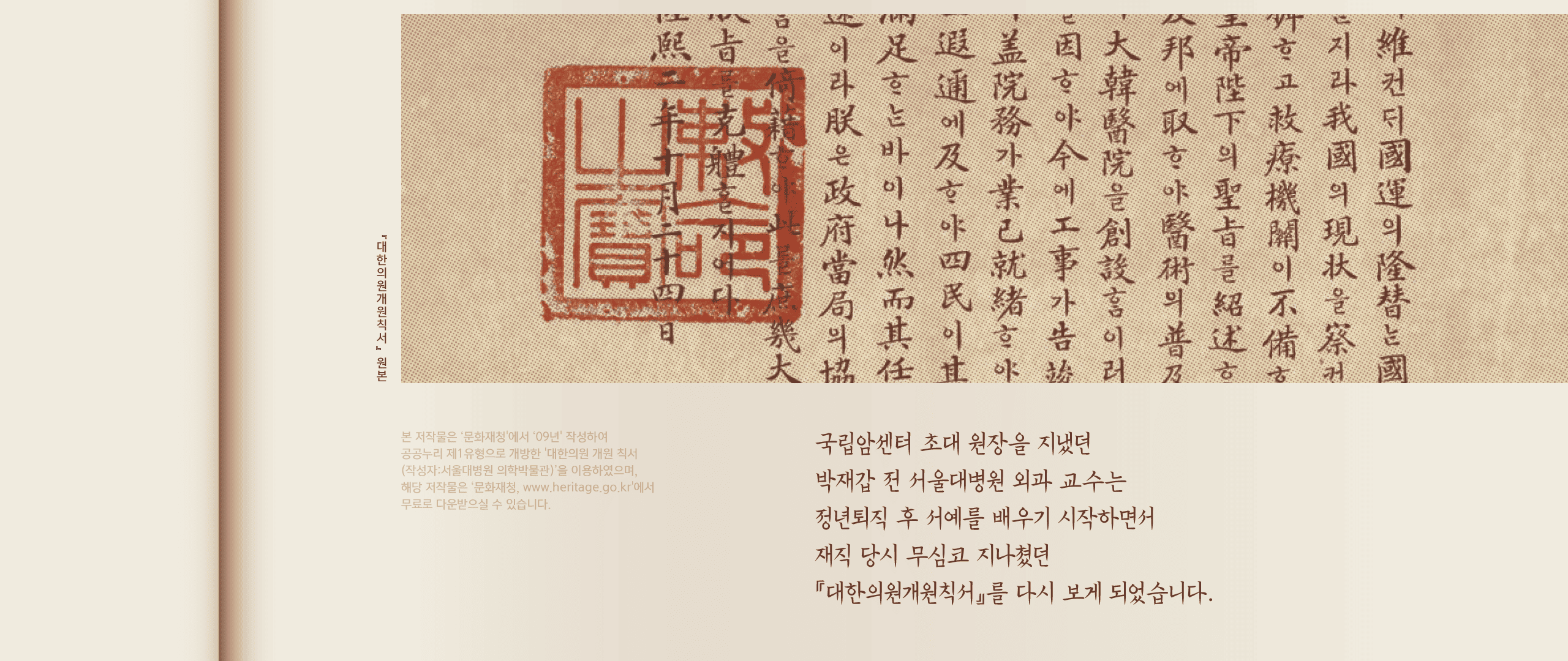 폰코 무료폰트 한글재민체4.0