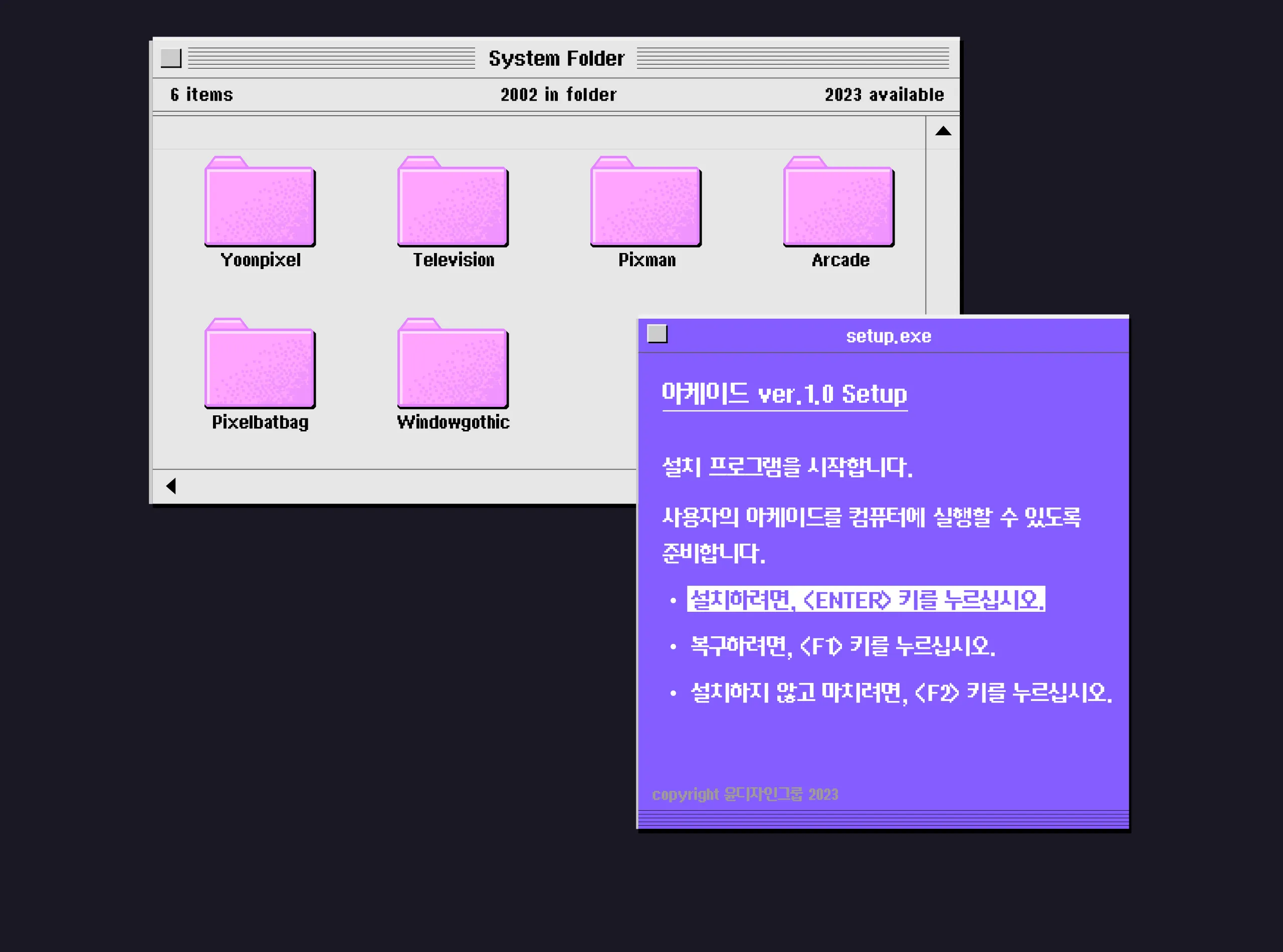 윤디자인그룹 픽셀 폰트 pixel font 아케이드