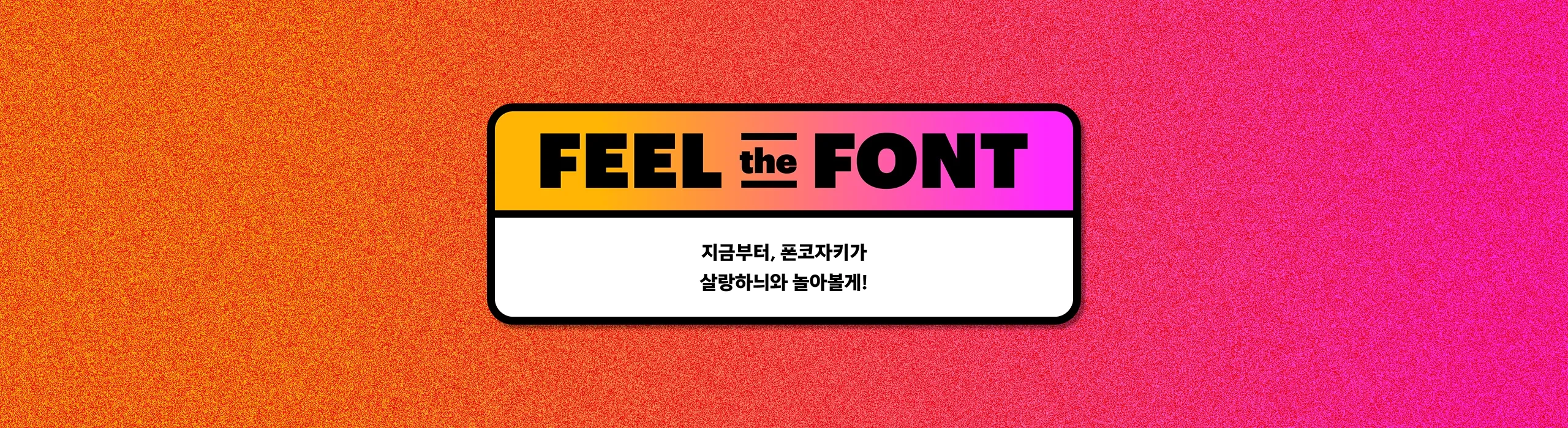 윤디자인, 폰코, 폰트, 살랑하늬, 가을감성폰트, 나뭇잎패턴, 귀여운고딕, 다꾸, 유튜브자막, 자막폰트, 타이틀