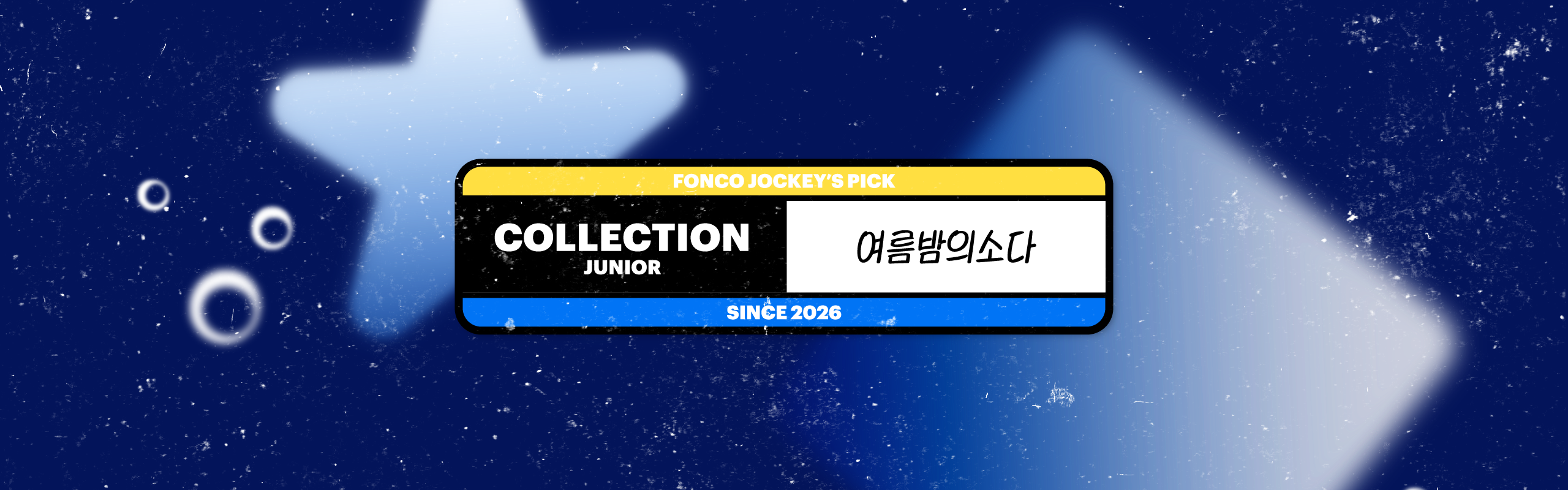 폰코, 상업용폰트, 자막폰트, 귀여운, 다꾸, 팬시, 손글씨, 다이어리, 기울기