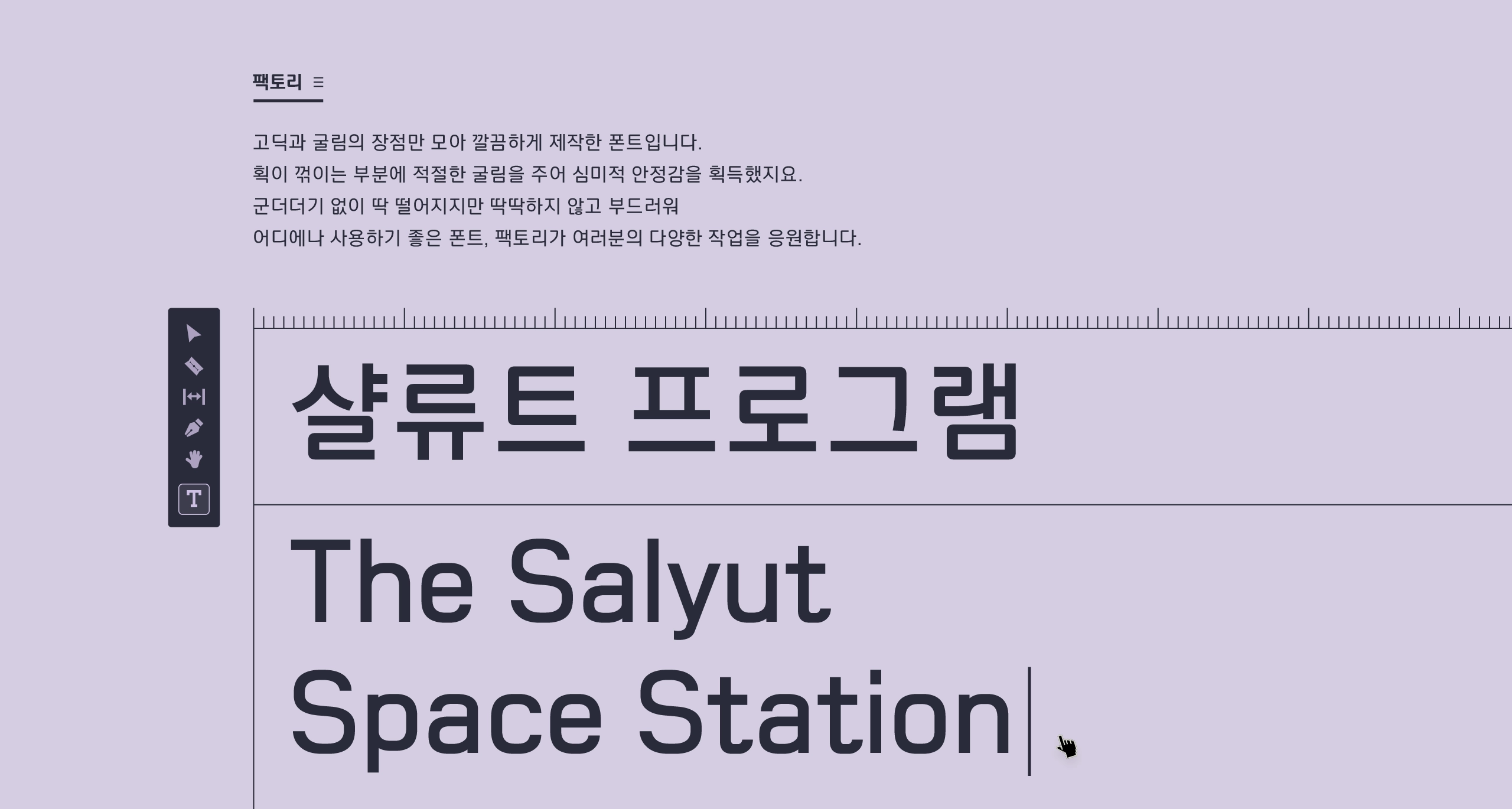 타이포디자인연구소 팩토리