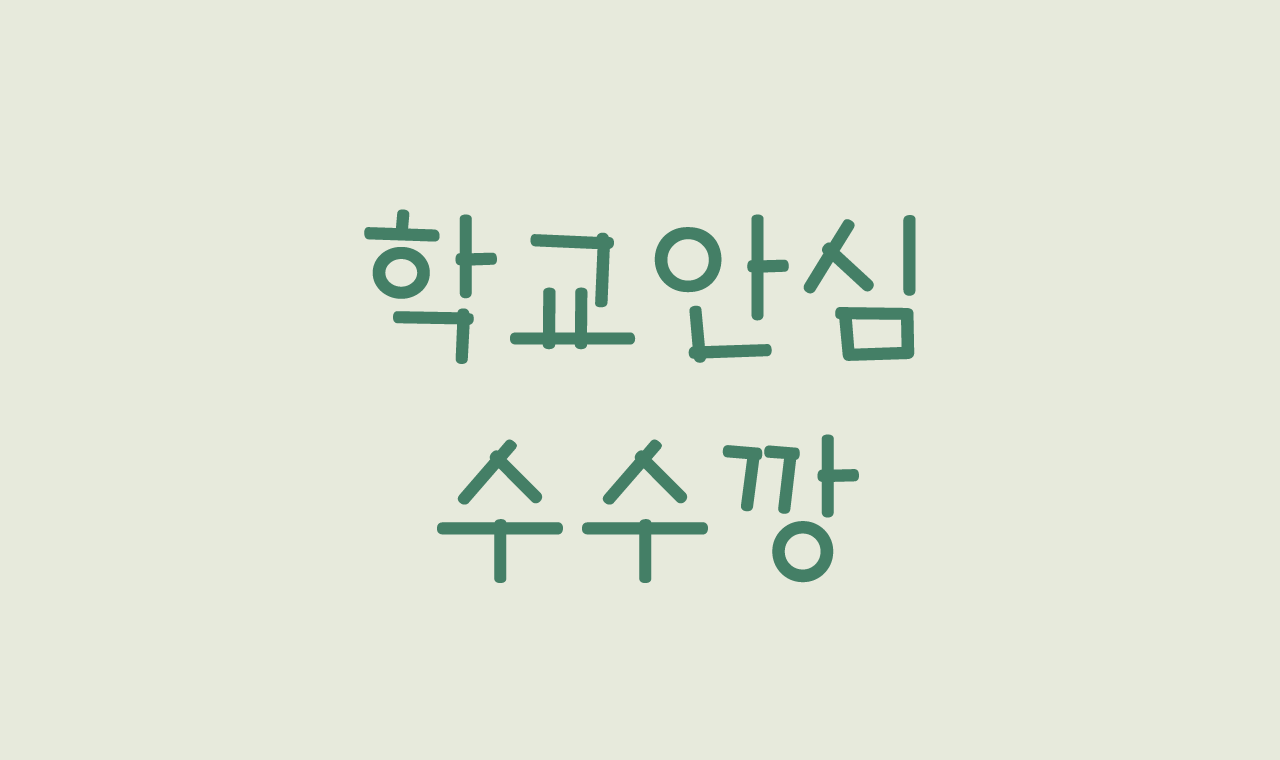 폰트 스타일 이미지