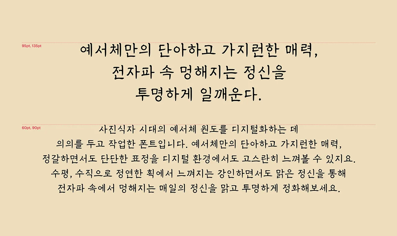 폰트 이미지