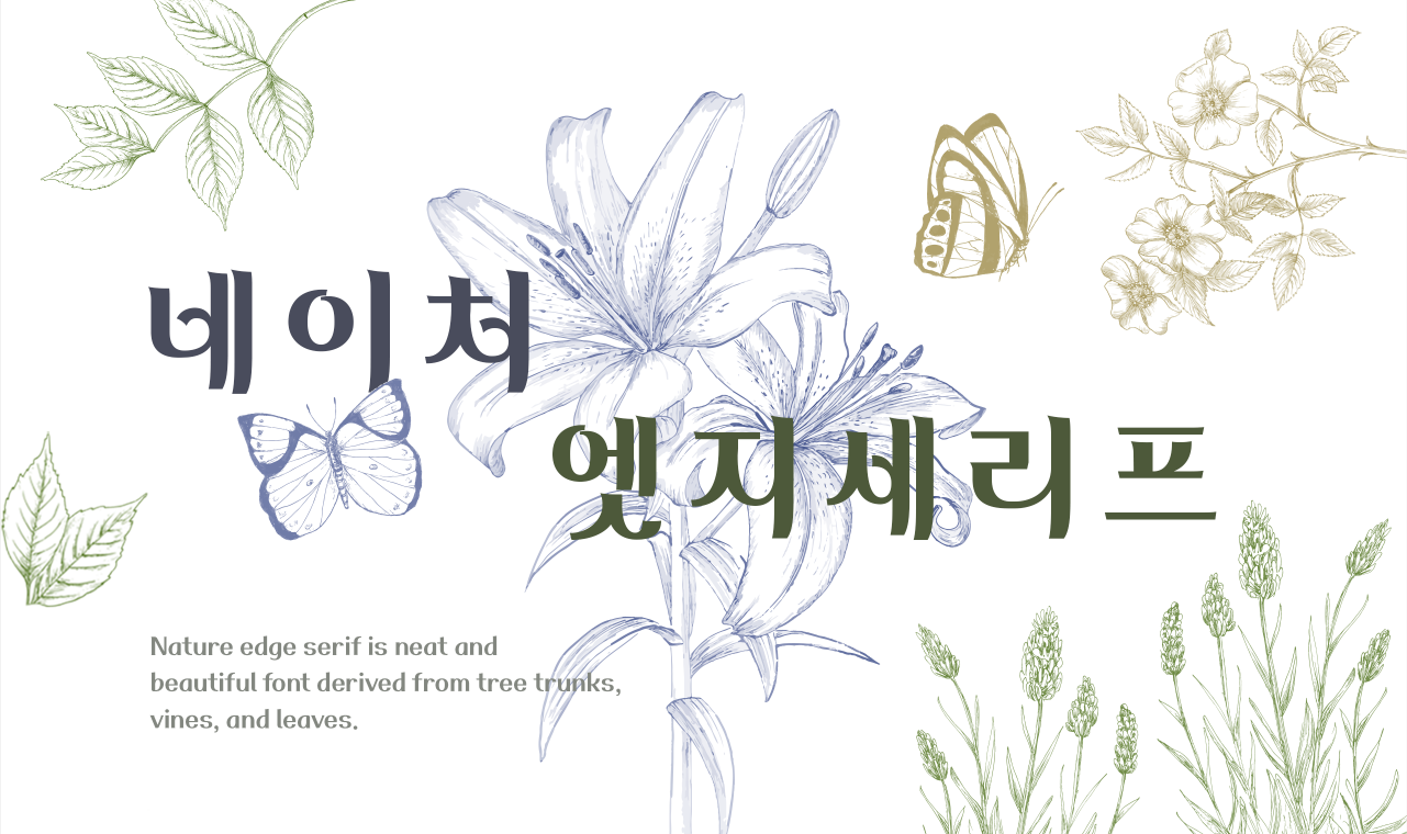 폰트 스타일 이미지