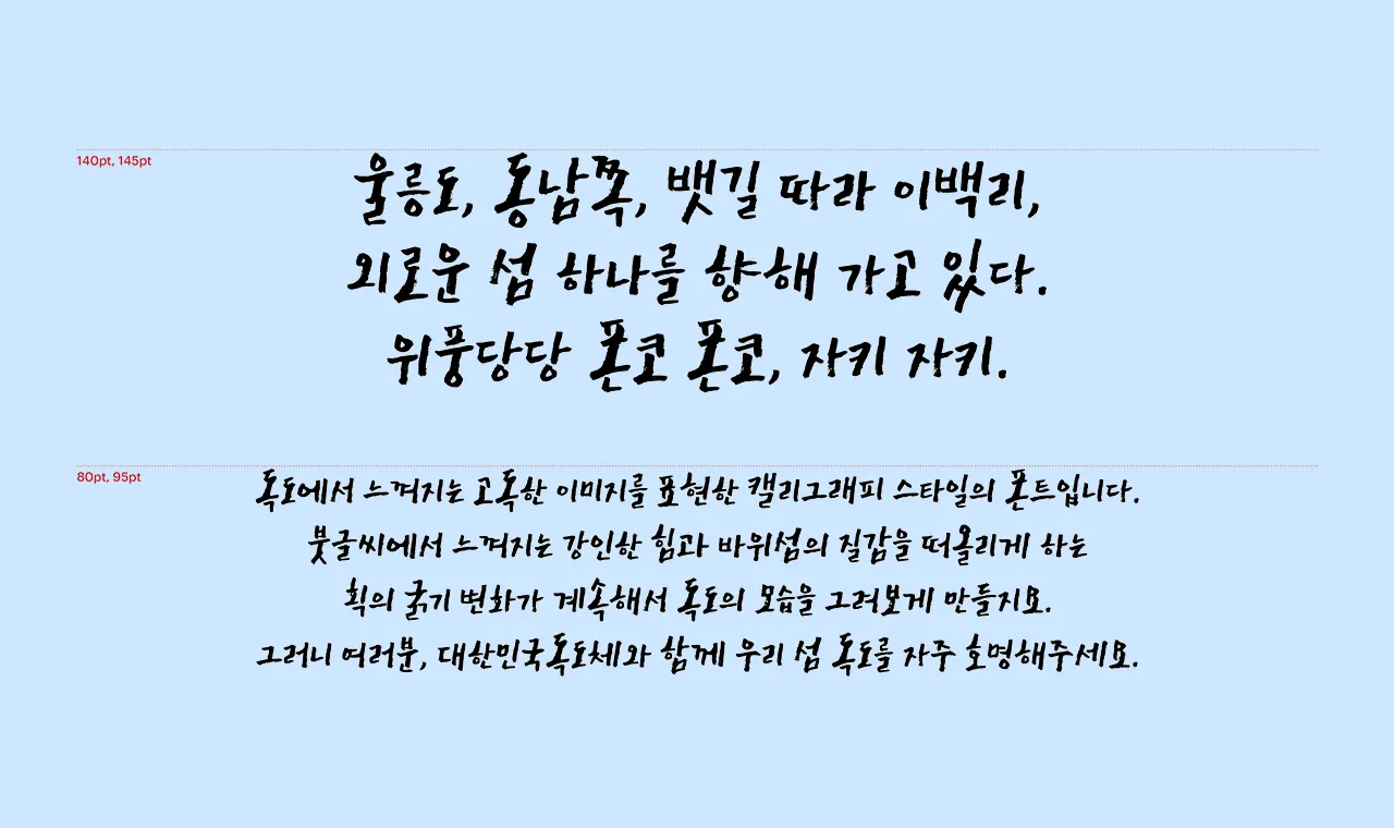 폰트 이미지