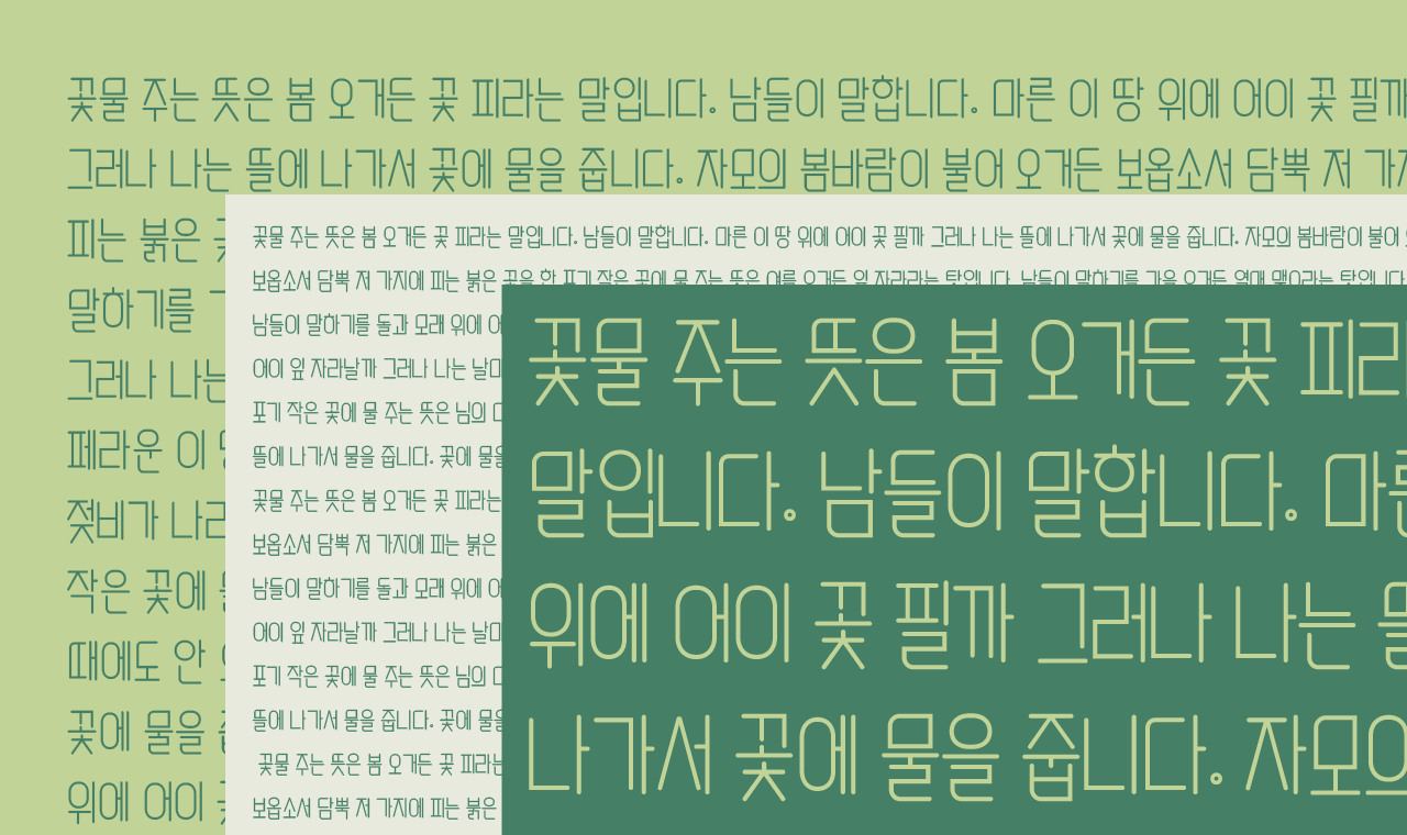 폰트 스타일 이미지