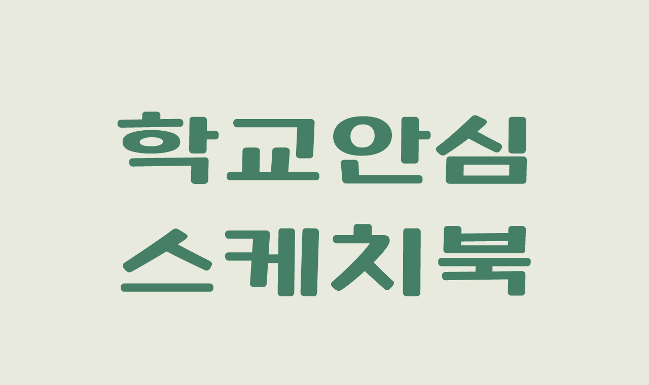 폰트 스타일 이미지