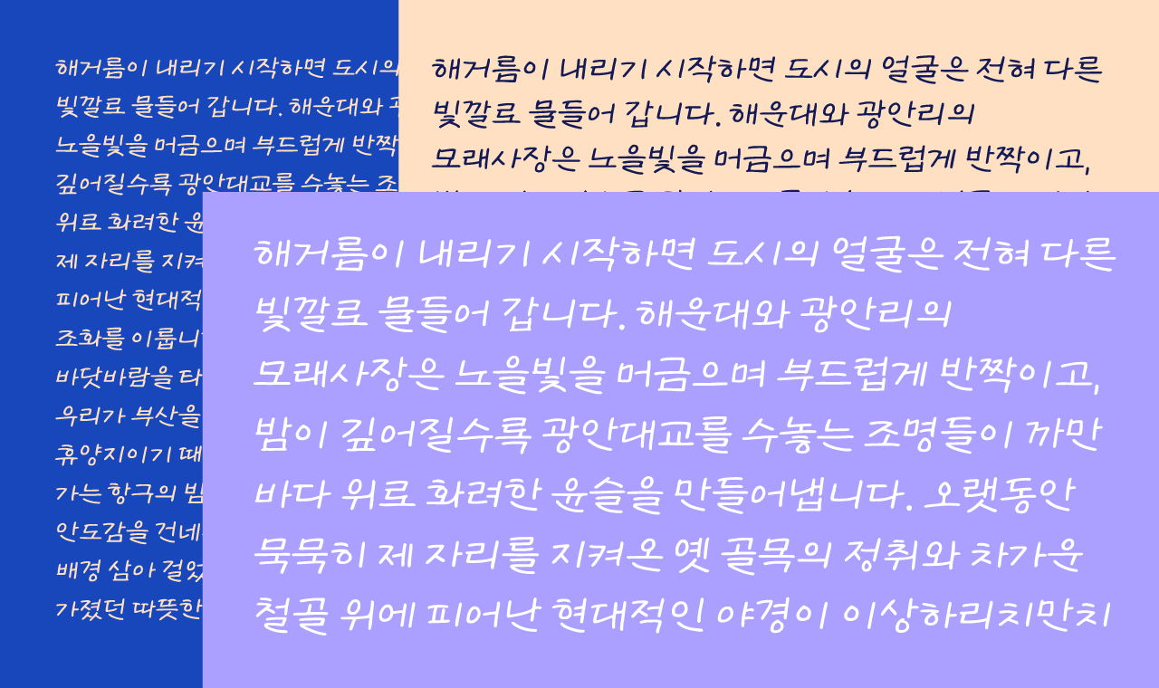 폰트 이미지
