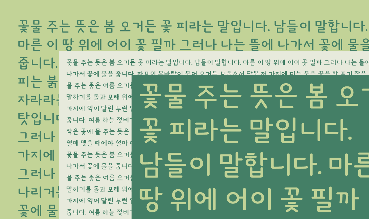 폰트 스타일 이미지