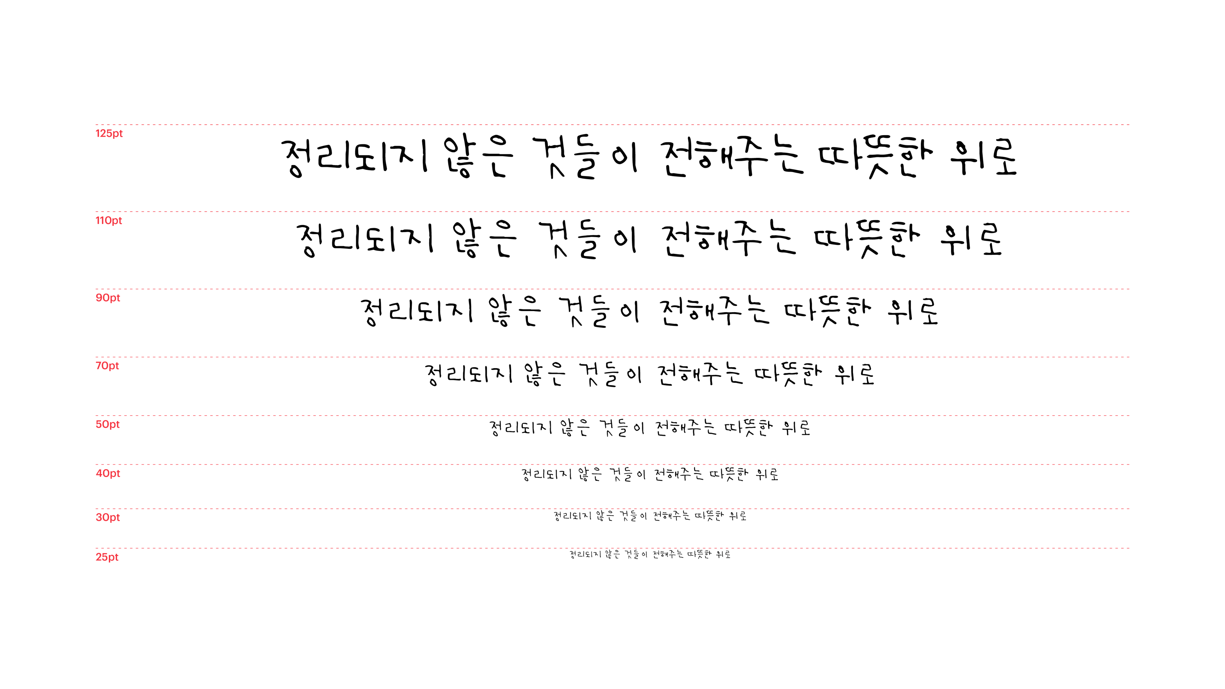 폰트 스타일 이미지