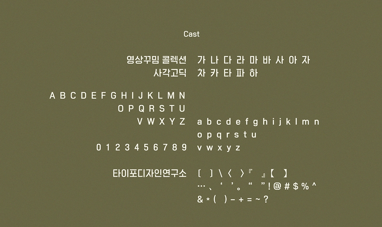 폰트 스타일 이미지