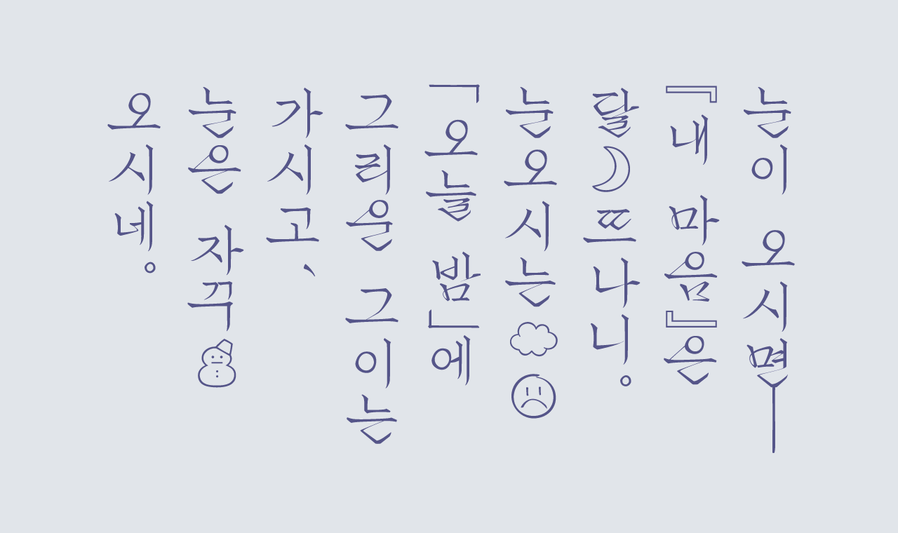 폰트 스타일 이미지