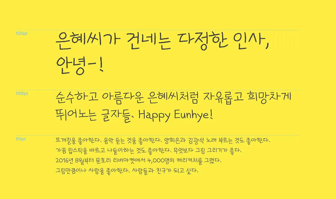 폰트 이미지