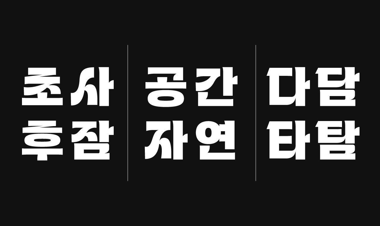 폰트 이미지
