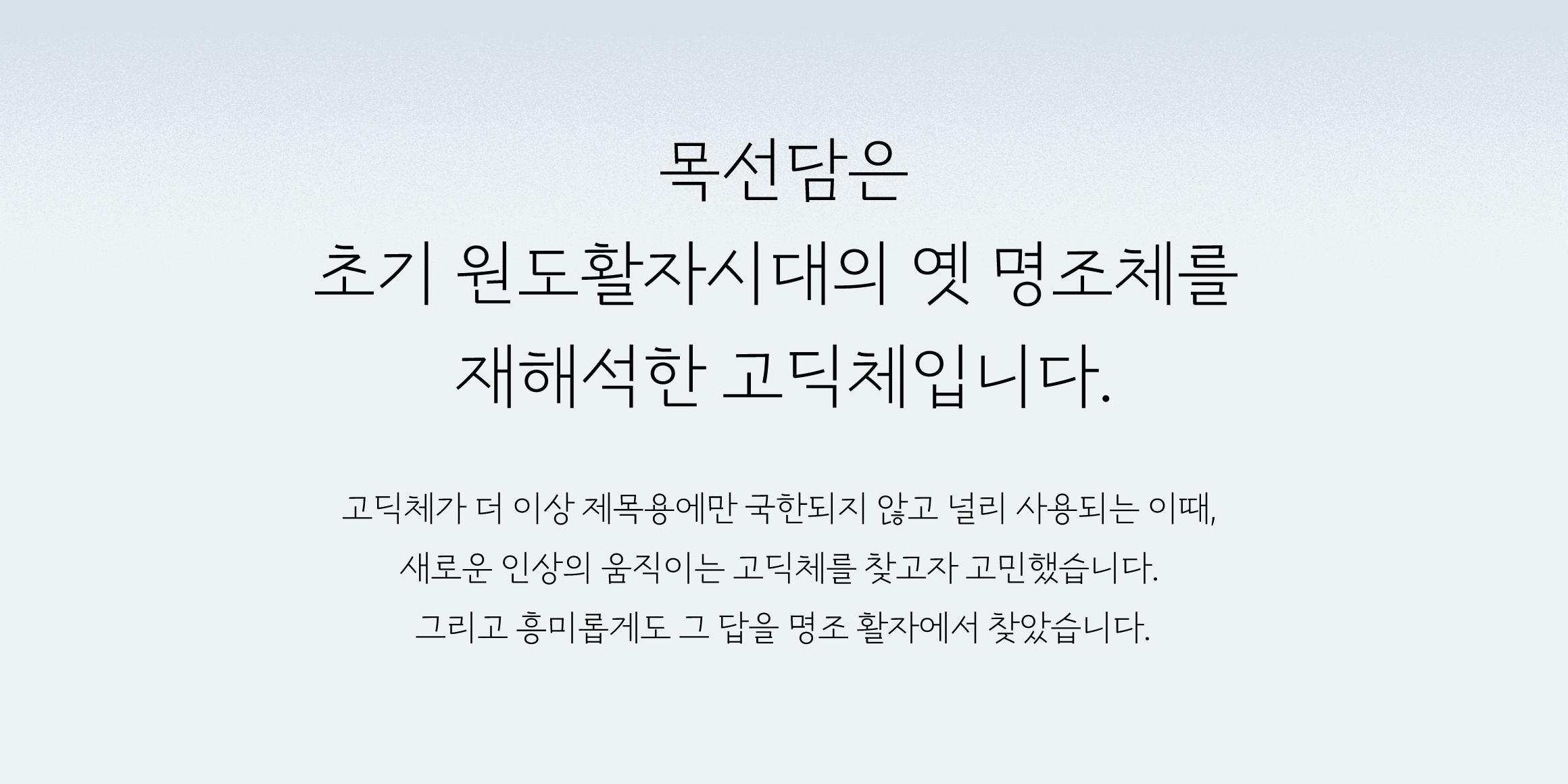 폰트 스타일 이미지