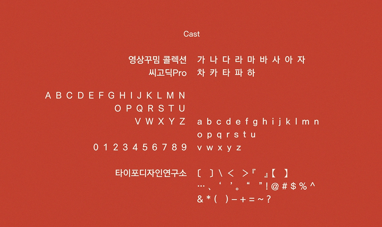 폰트 스타일 이미지