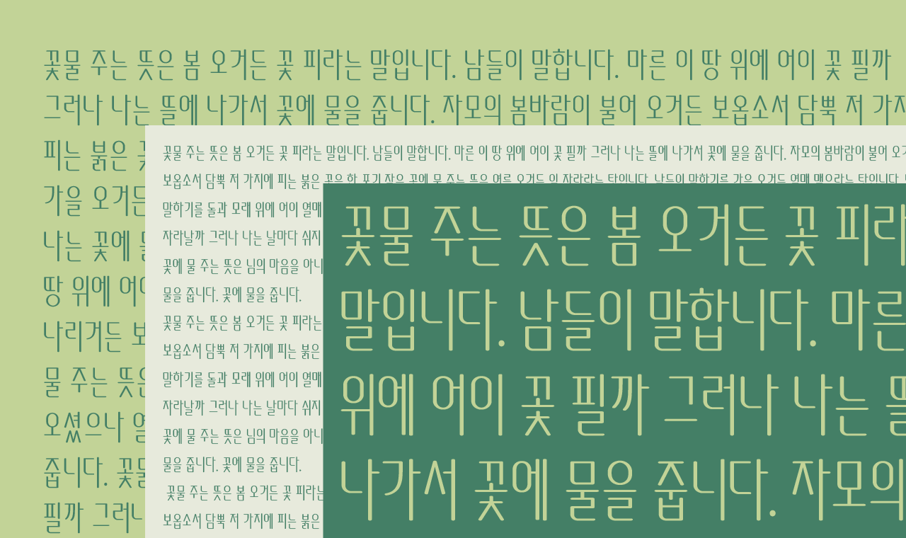 폰트 스타일 이미지