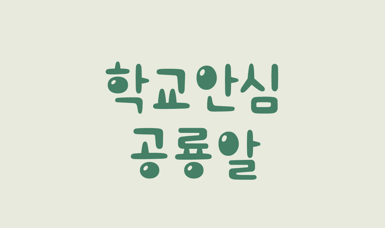 폰트 스타일 이미지