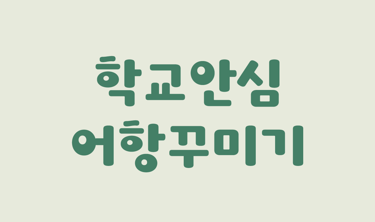 폰트 스타일 이미지