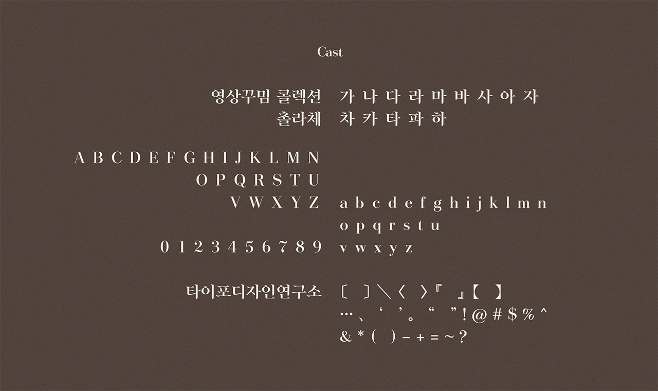 폰트 스타일 이미지