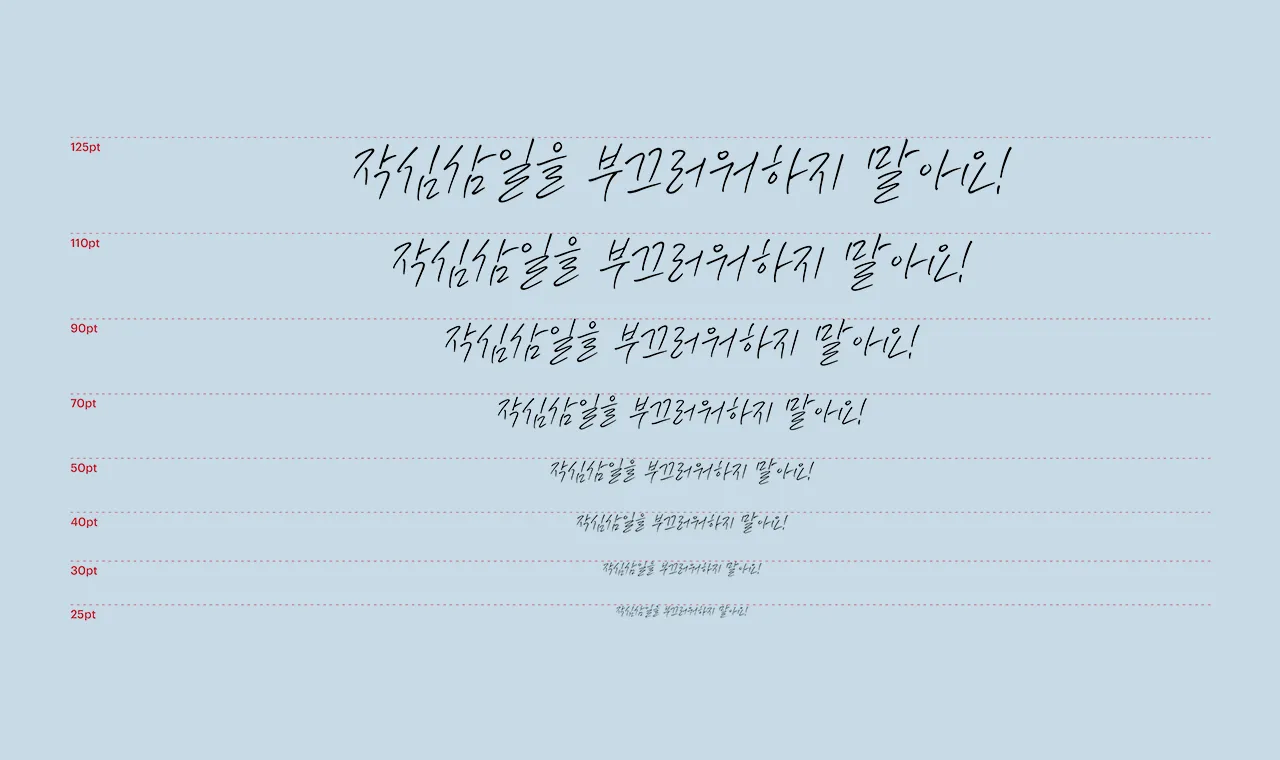 폰트 이미지