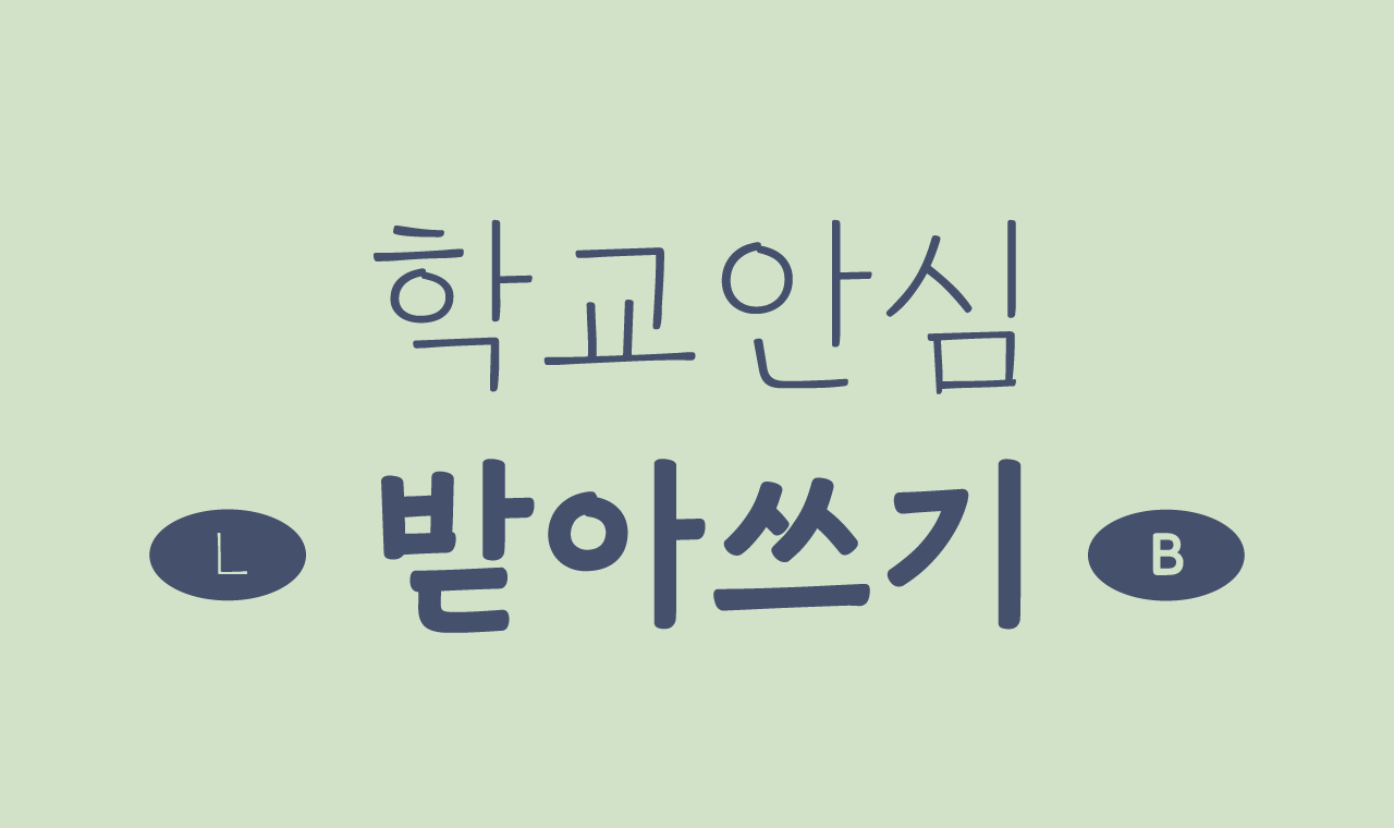 폰트 스타일 이미지